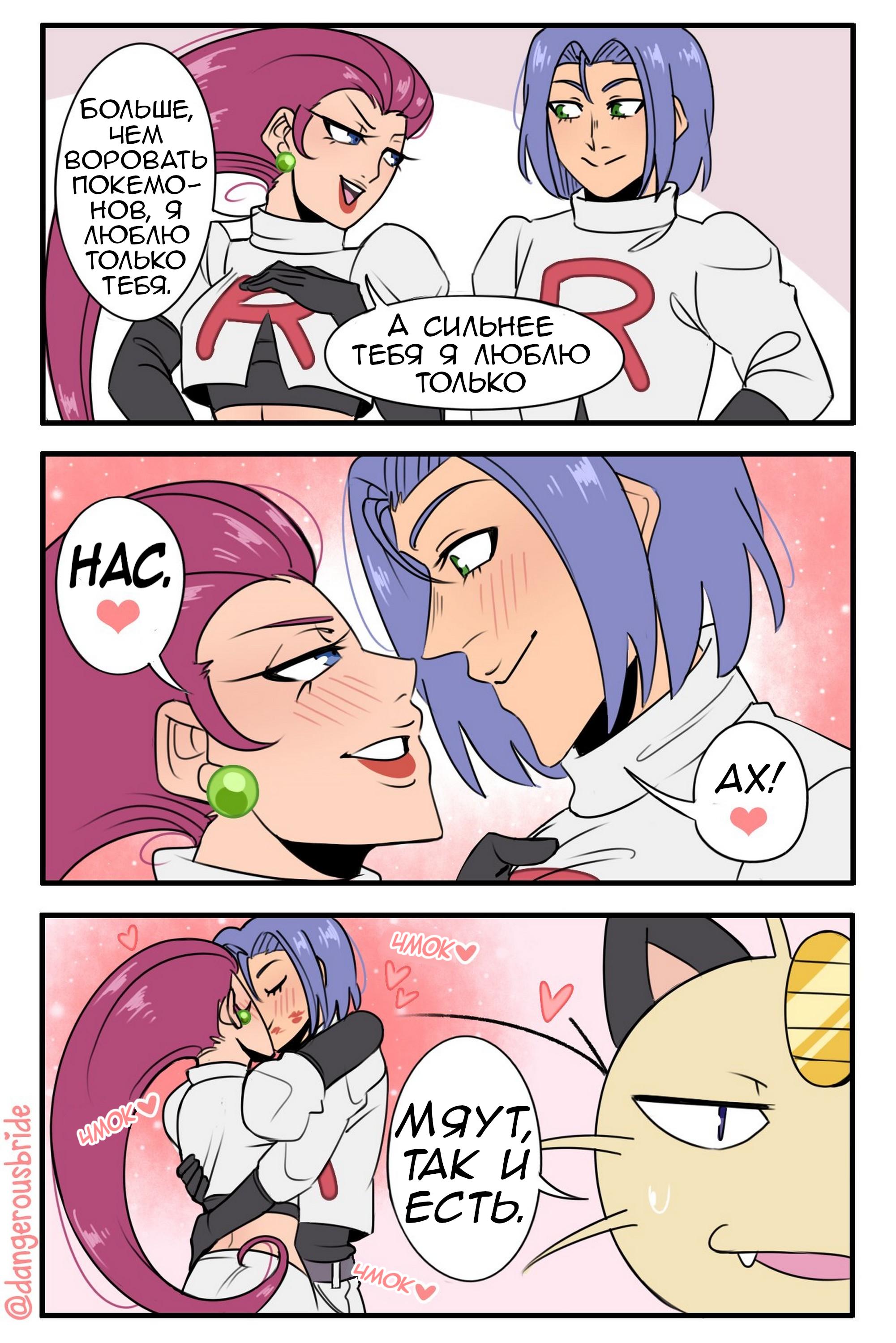 Манга Сборник комиксов художницы Dangerous Bride - Глава 57 Страница 1