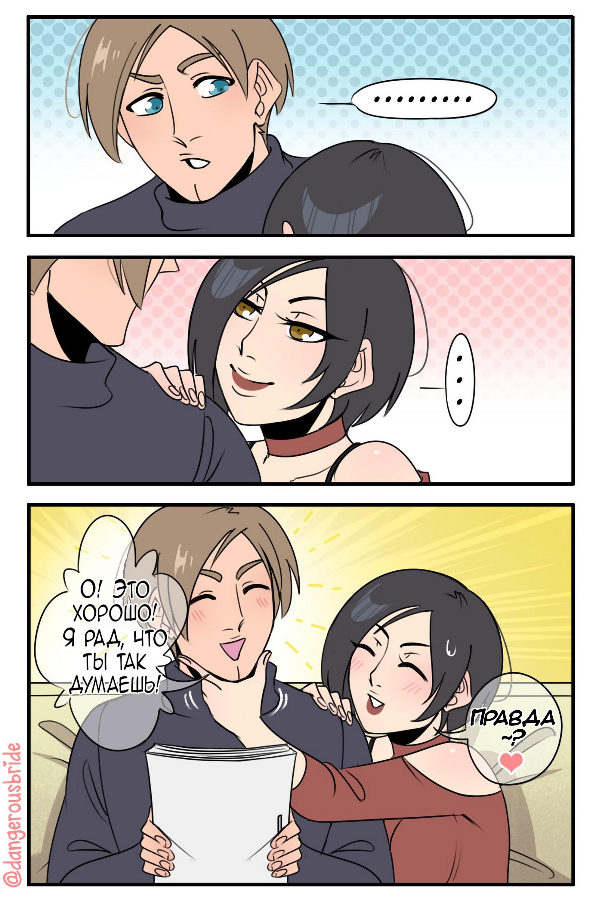 Манга Сборник комиксов художницы Dangerous Bride - Глава 56 Страница 2