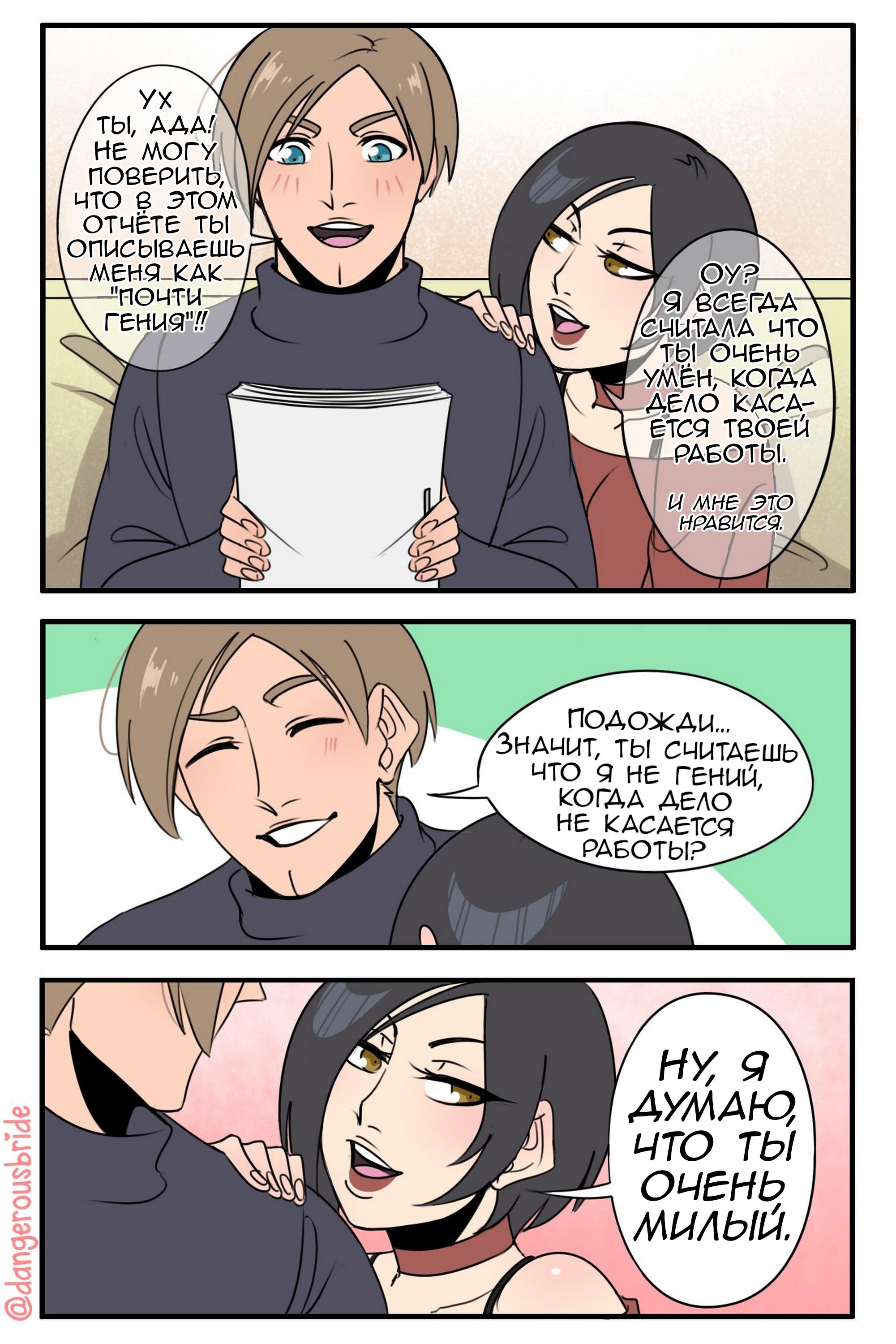 Манга Сборник комиксов художницы Dangerous Bride - Глава 56 Страница 1