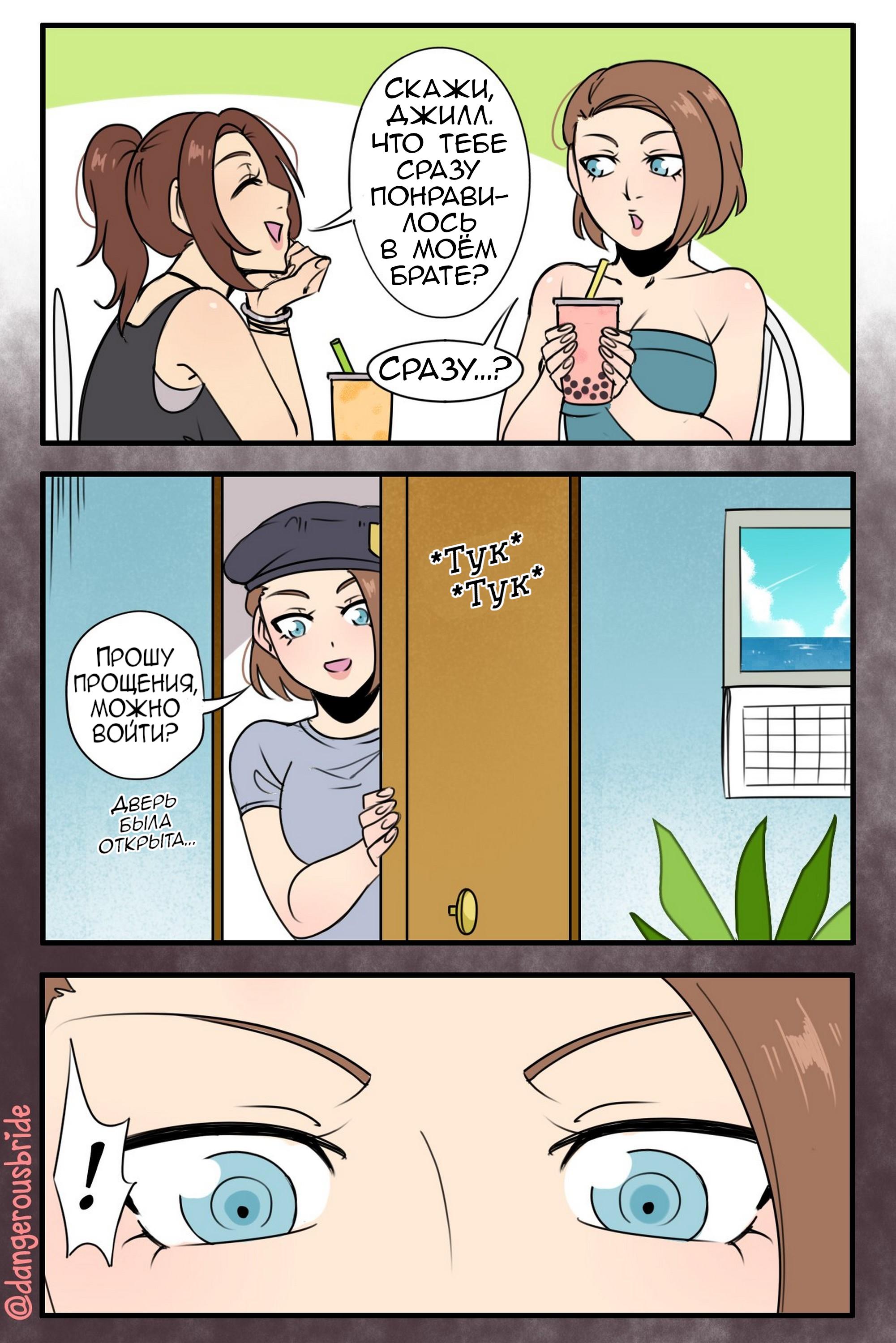 Манга Сборник комиксов художницы Dangerous Bride - Глава 55 Страница 1