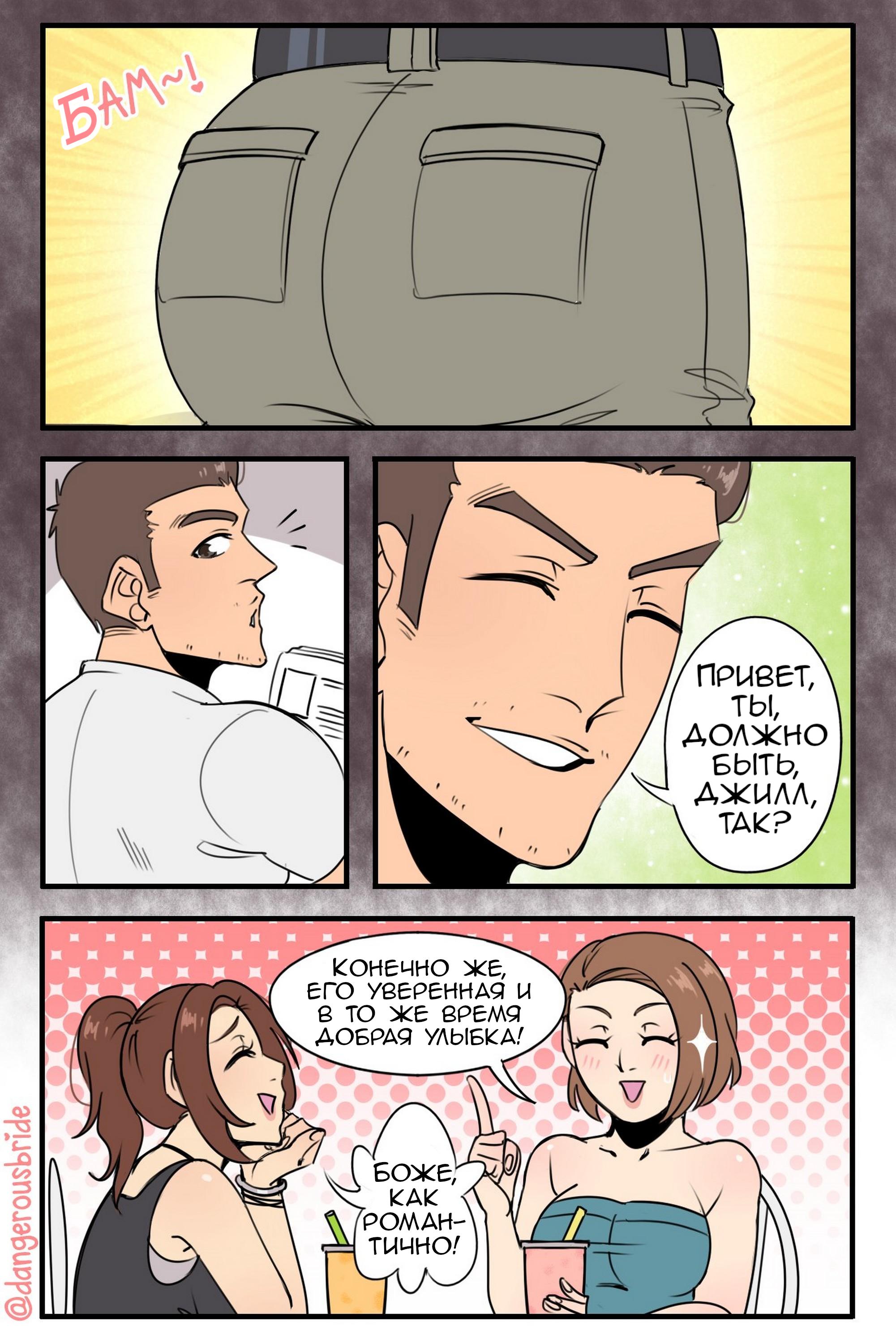 Манга Сборник комиксов художницы Dangerous Bride - Глава 55 Страница 2