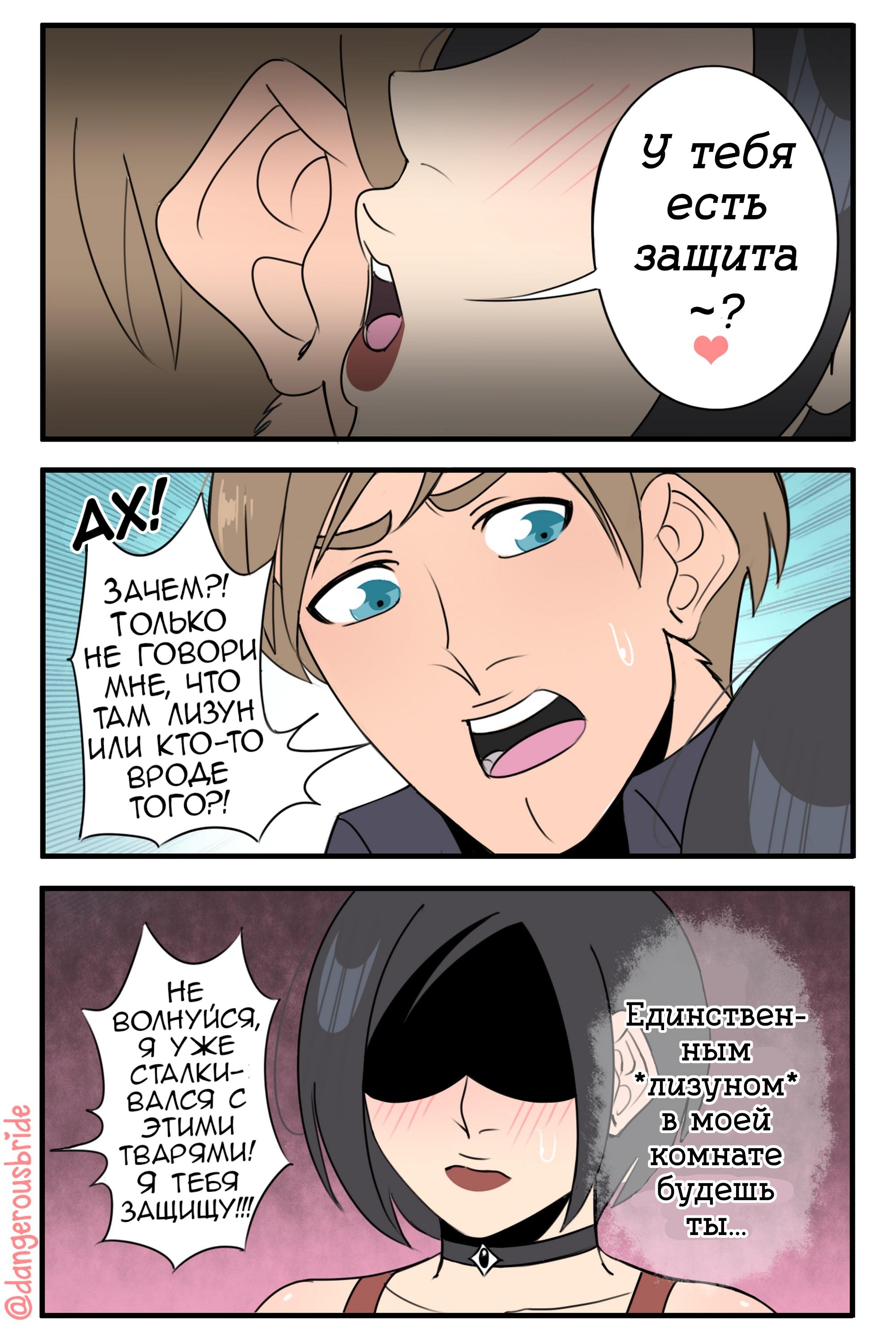 Манга Сборник комиксов художницы Dangerous Bride - Глава 54 Страница 2