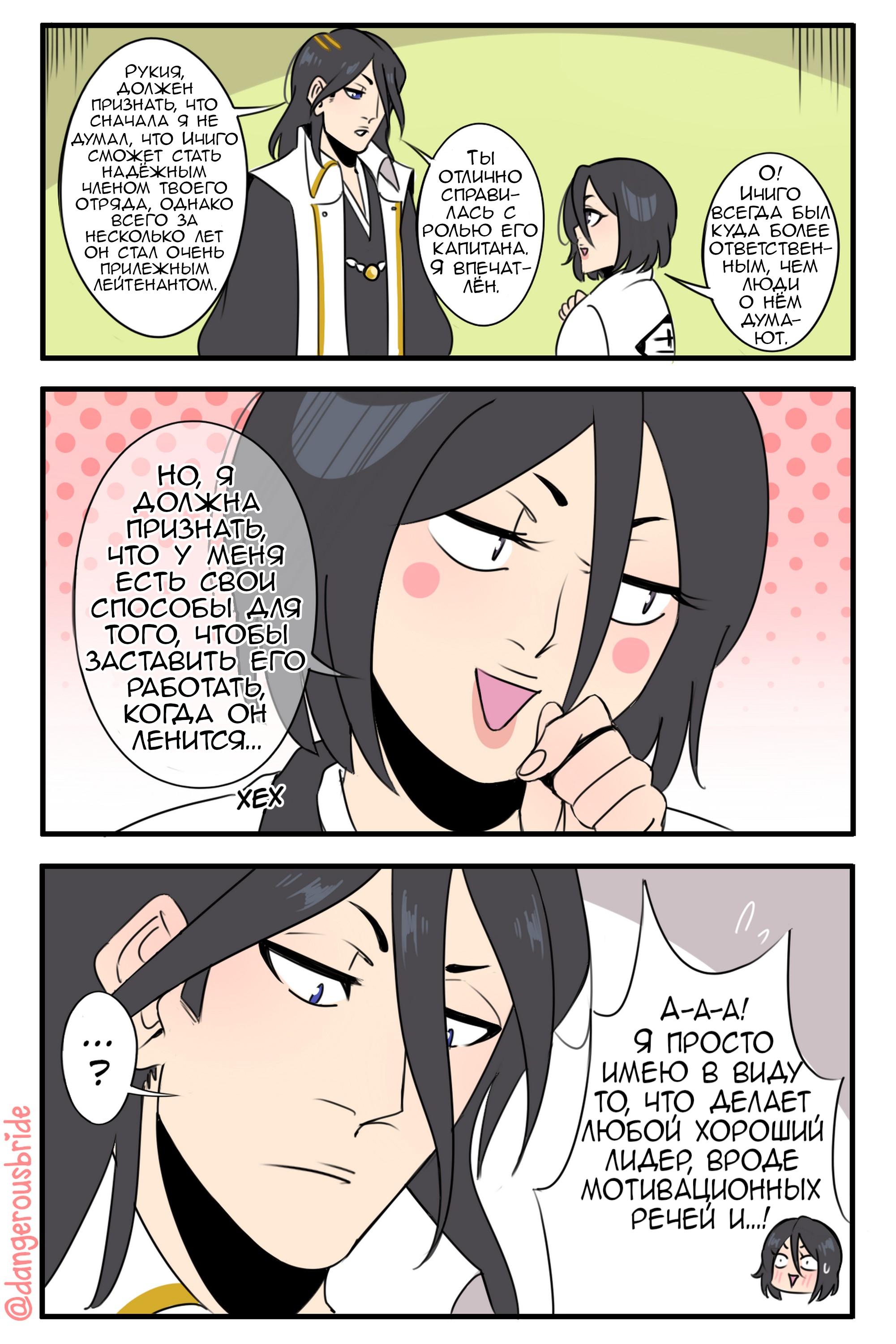 Манга Сборник комиксов художницы Dangerous Bride - Глава 53 Страница 1