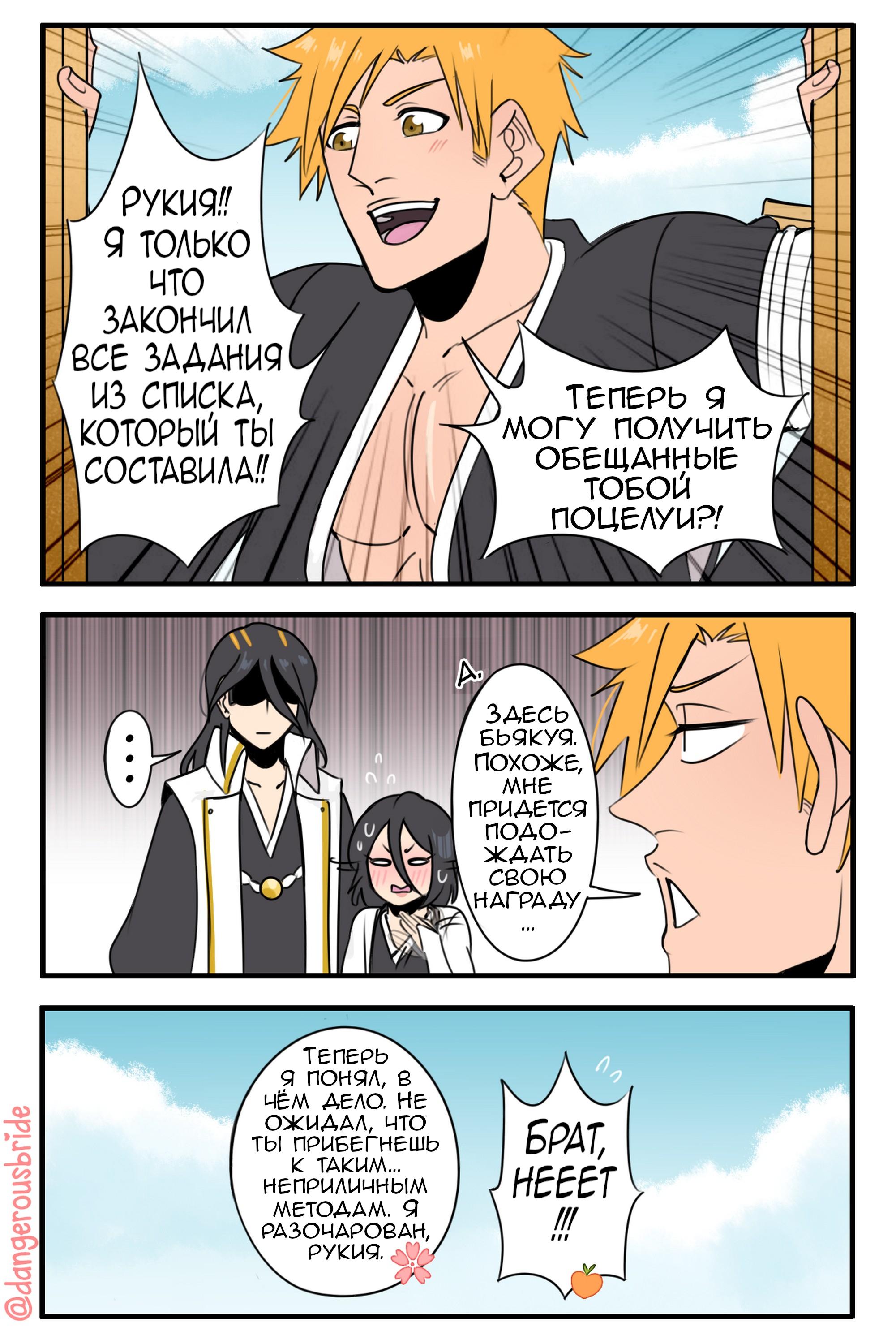 Манга Сборник комиксов художницы Dangerous Bride - Глава 53 Страница 2