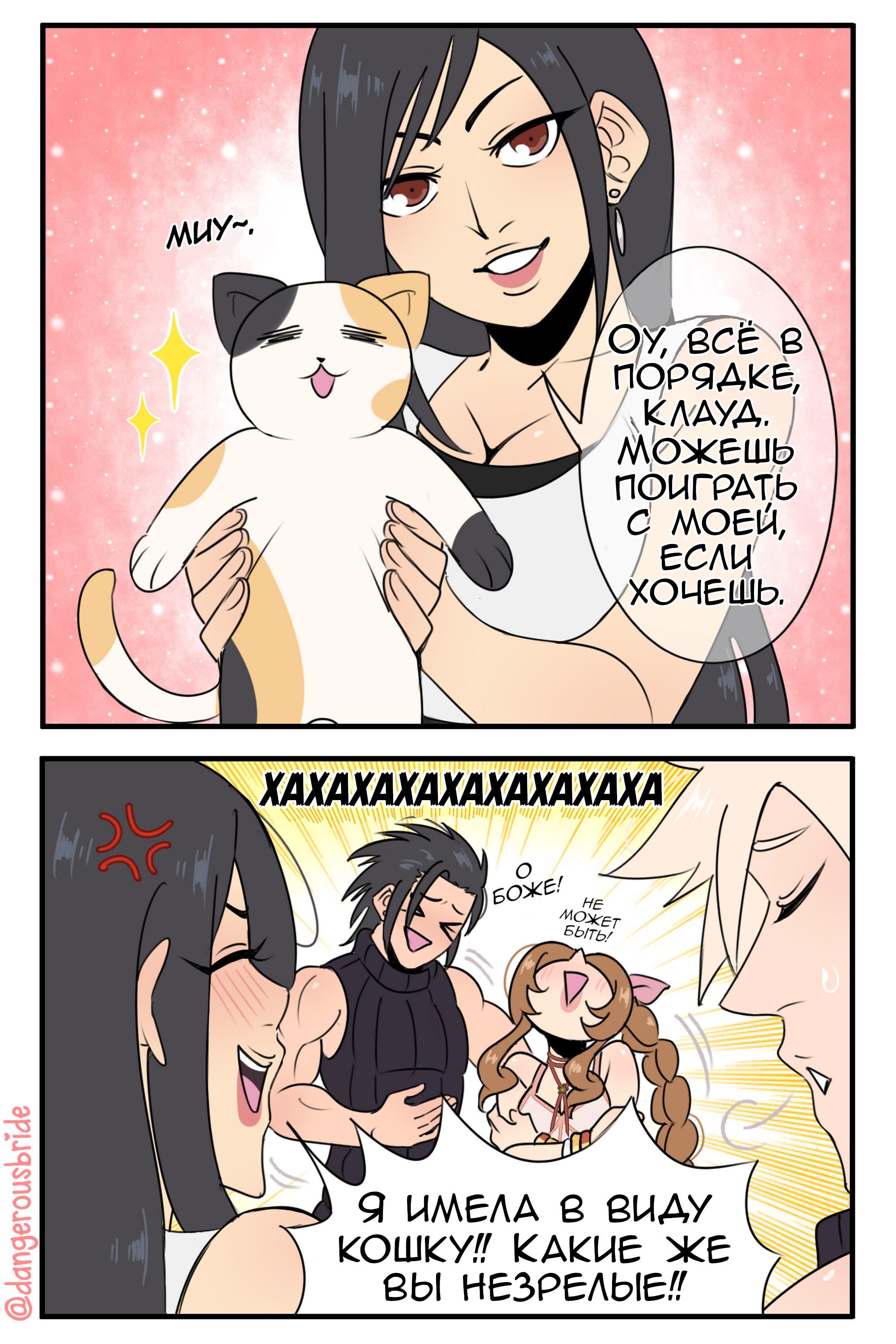 Манга Сборник комиксов художницы Dangerous Bride - Глава 52 Страница 2