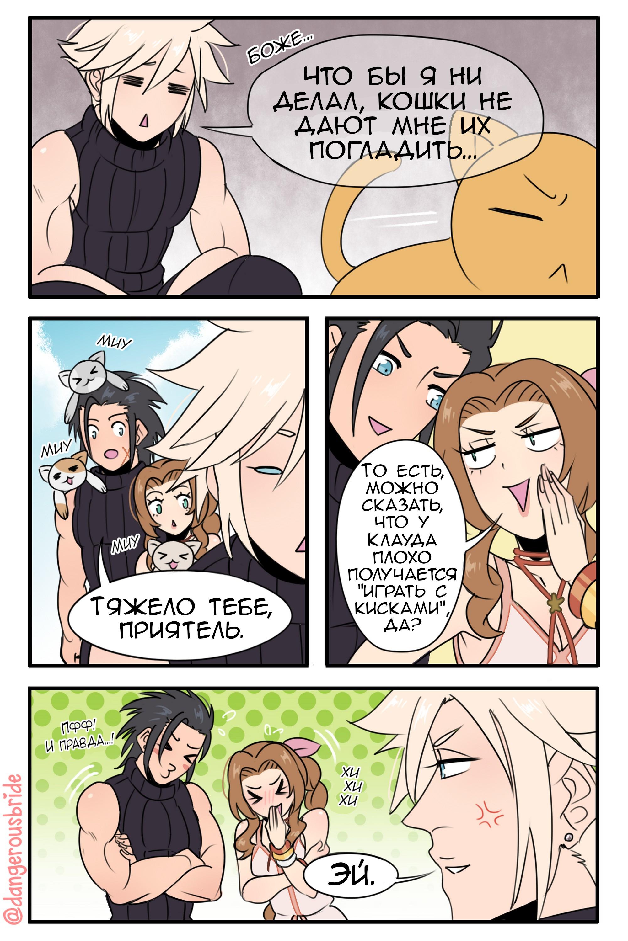 Манга Сборник комиксов художницы Dangerous Bride - Глава 52 Страница 1