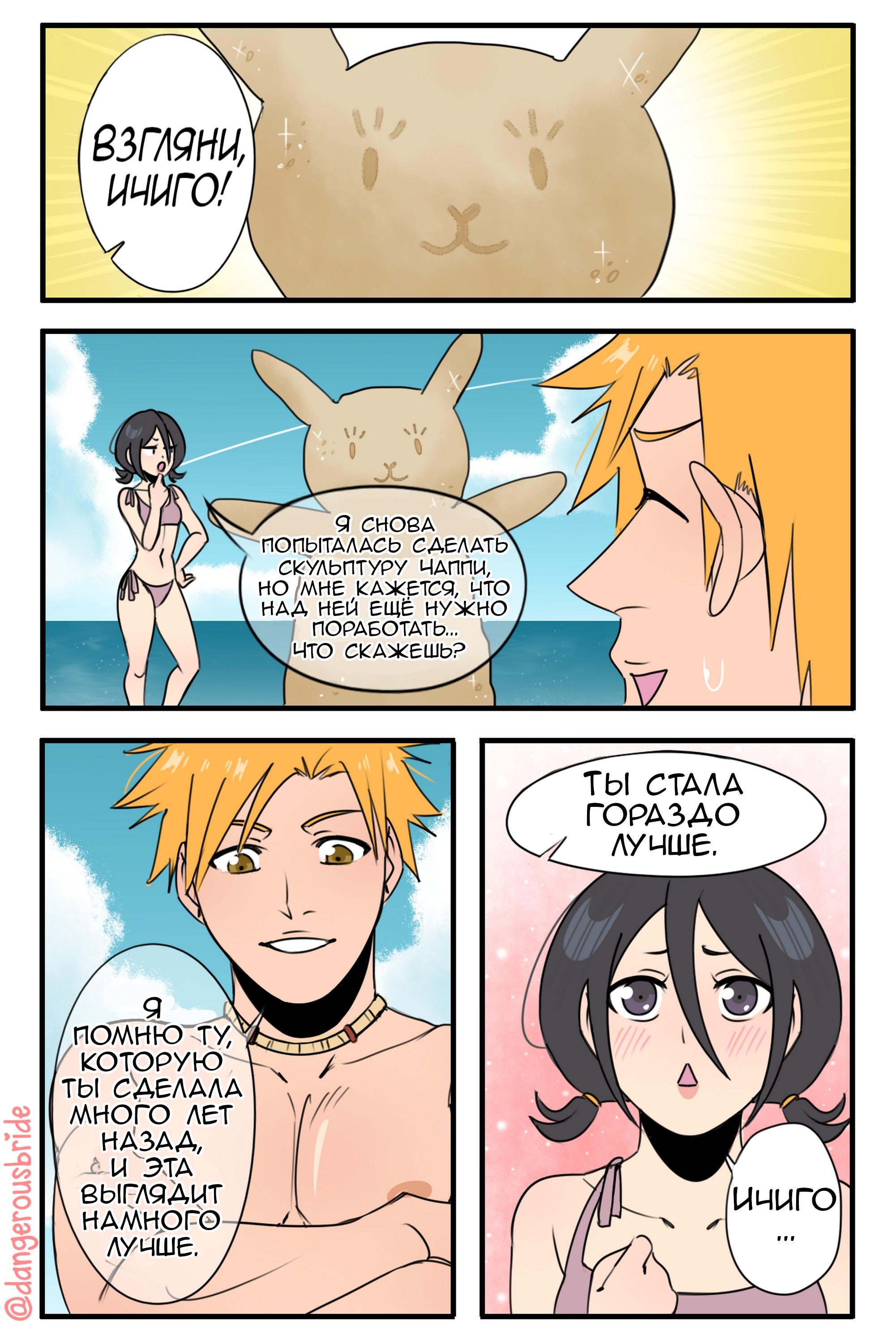 Манга Сборник комиксов художницы Dangerous Bride - Глава 51 Страница 1