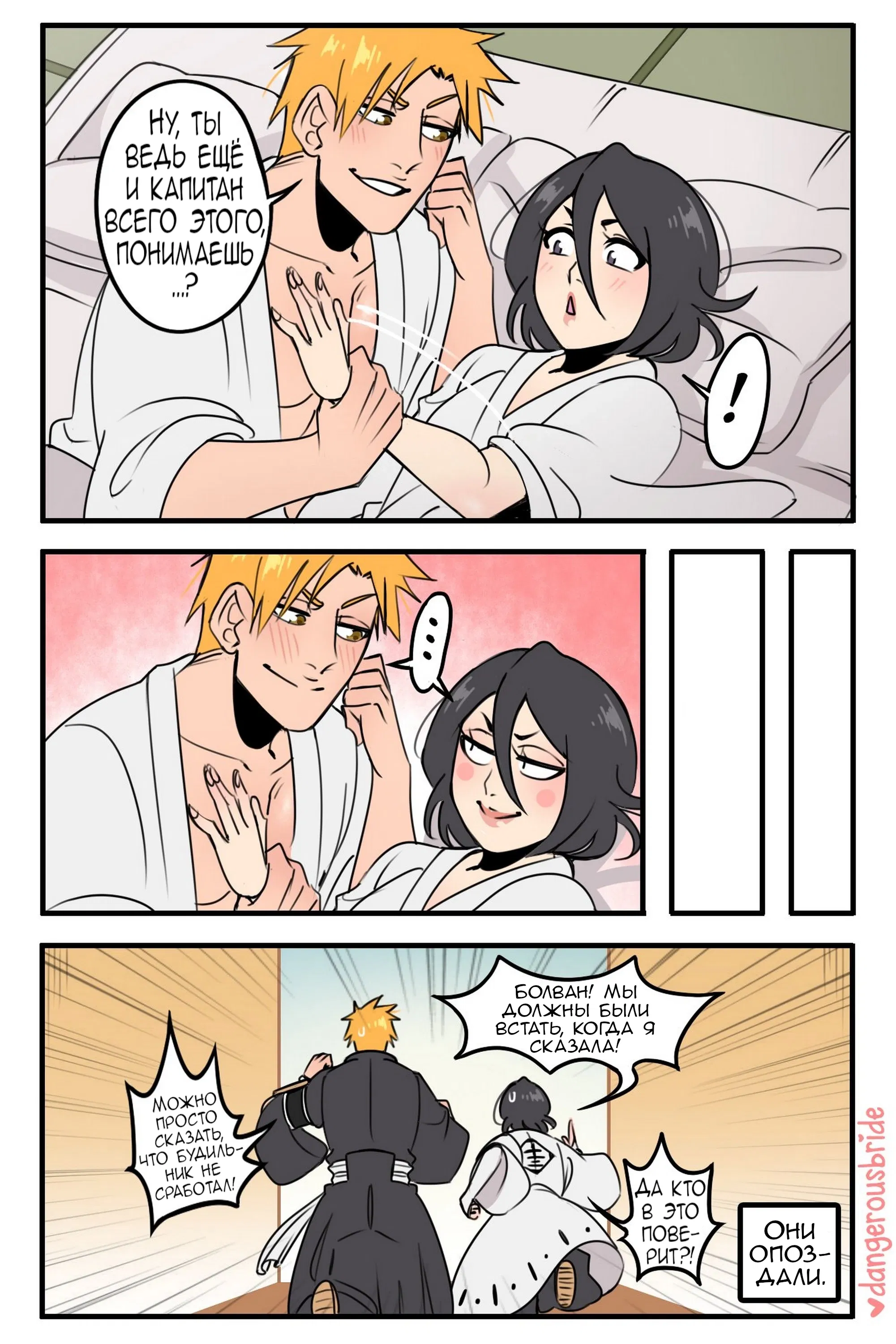 Манга Сборник комиксов художницы Dangerous Bride - Глава 73 Страница 2