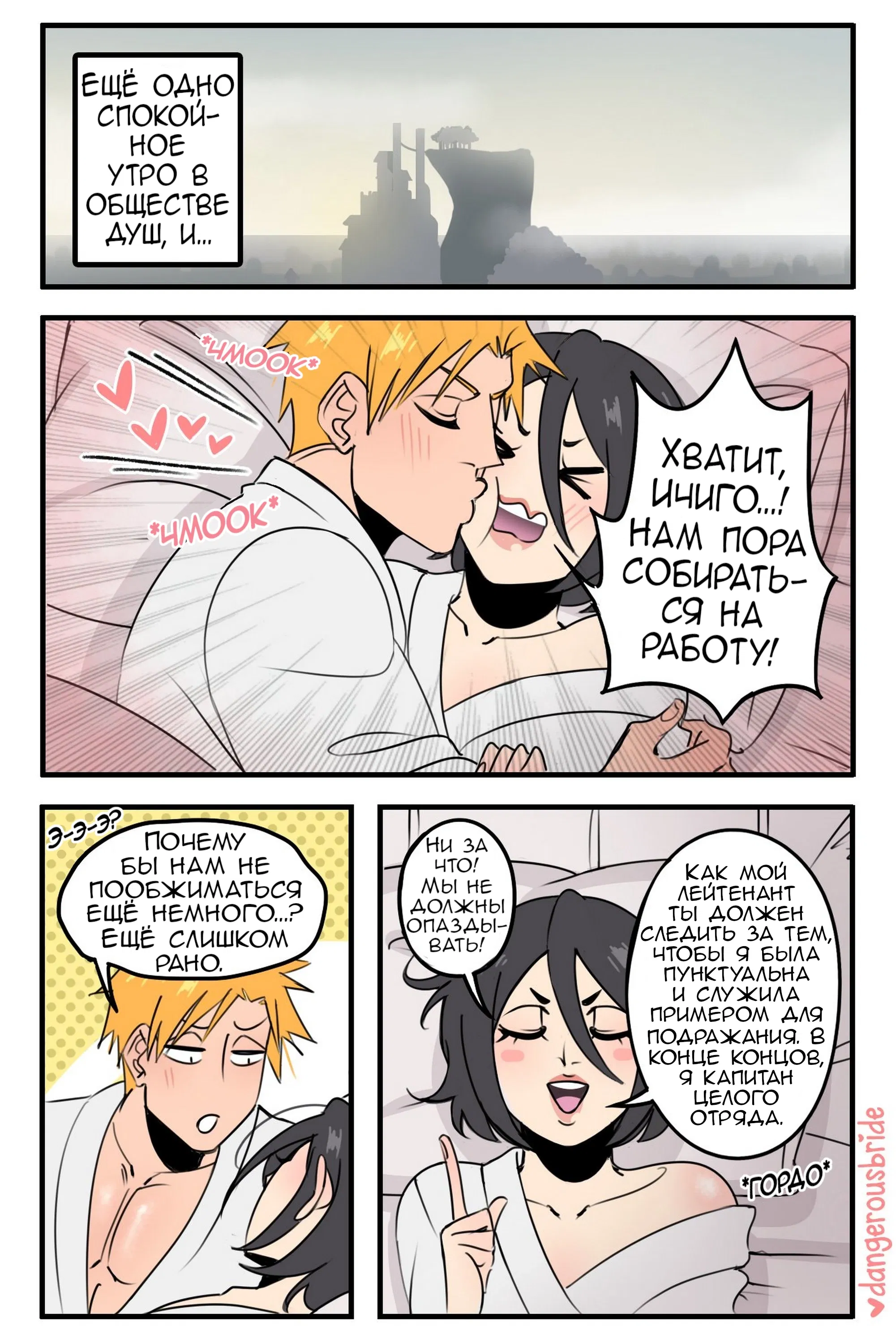 Манга Сборник комиксов художницы Dangerous Bride - Глава 73 Страница 1