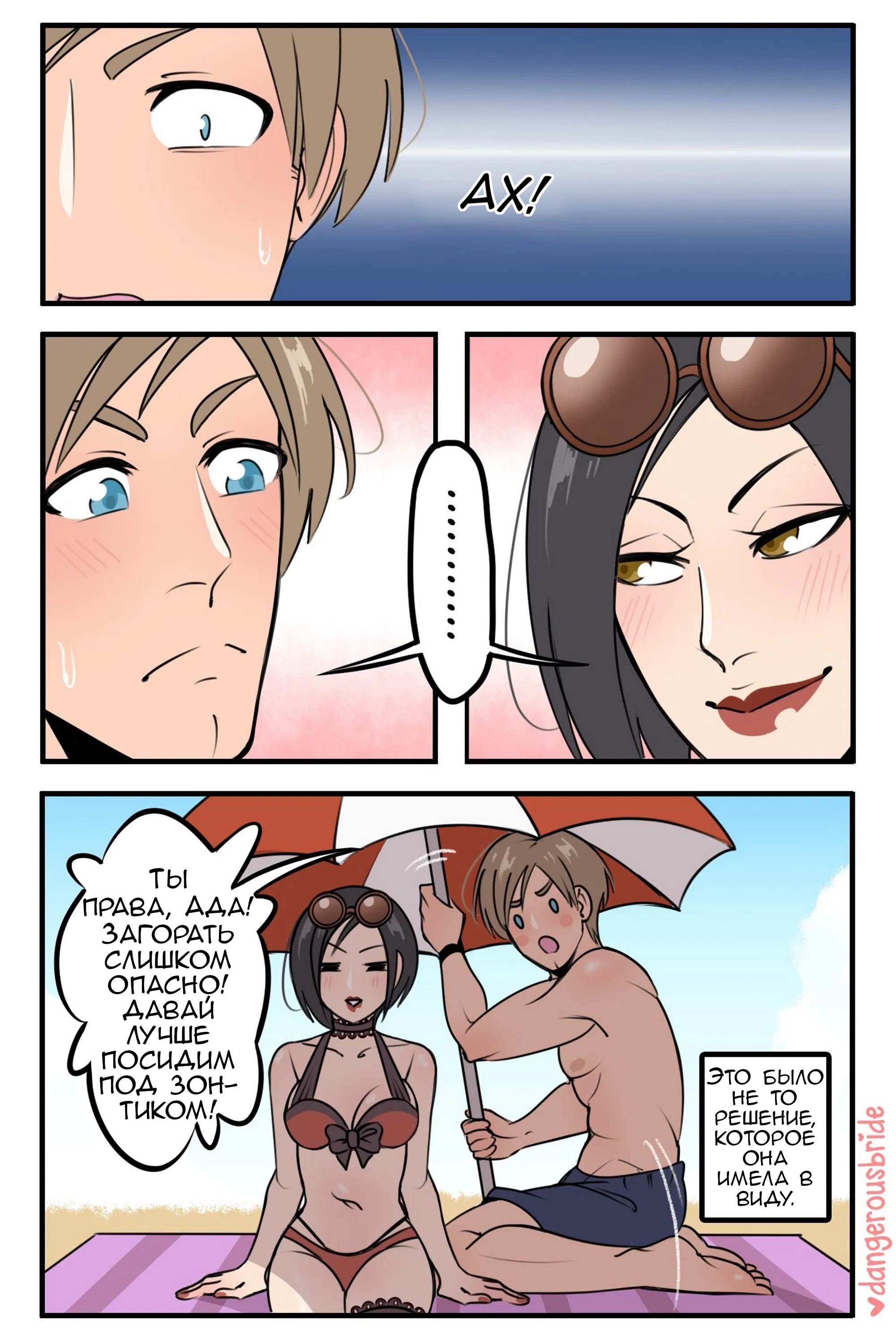 Манга Сборник комиксов художницы Dangerous Bride - Глава 87 Страница 2