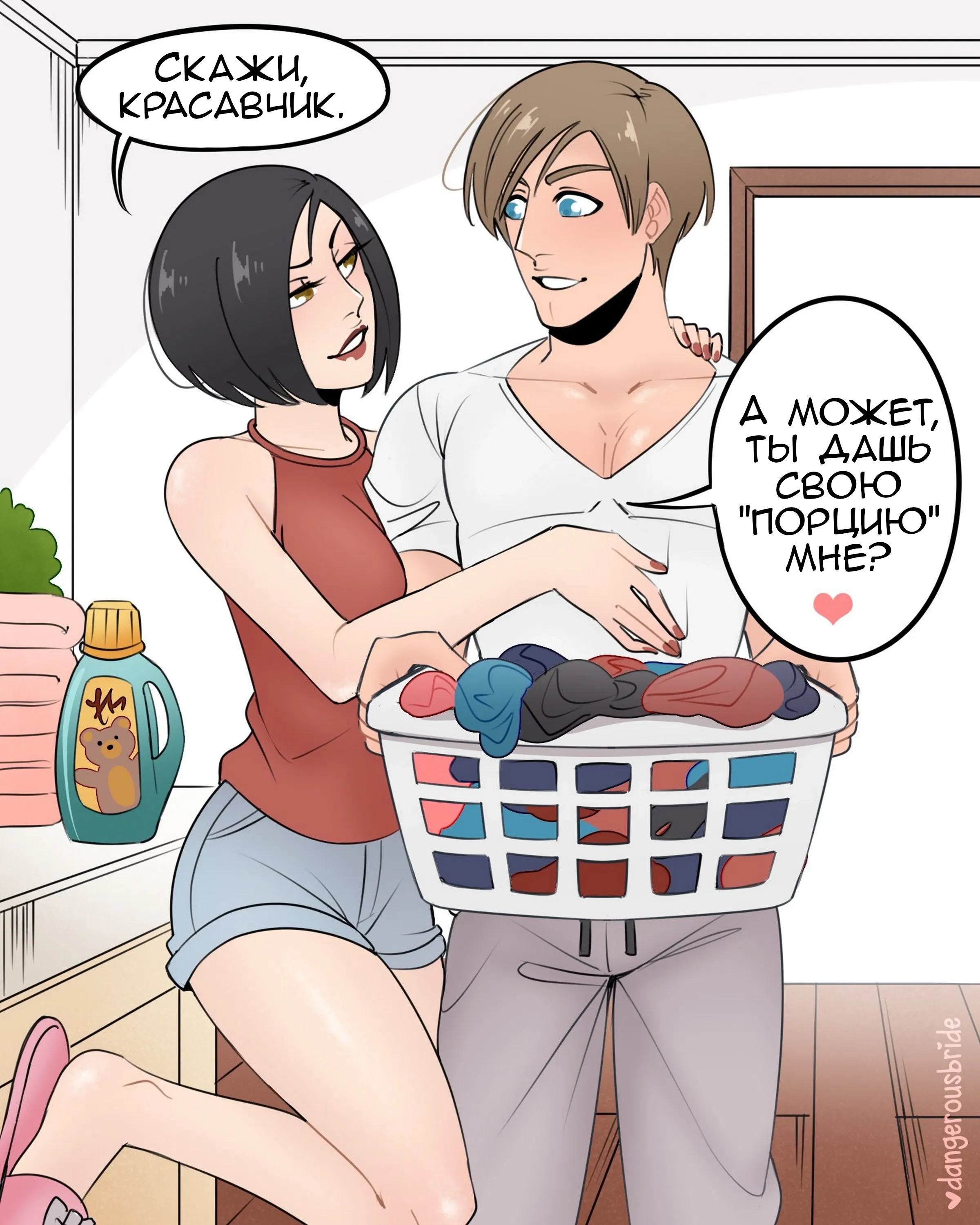 Манга Сборник комиксов художницы Dangerous Bride - Глава 82 Страница 1