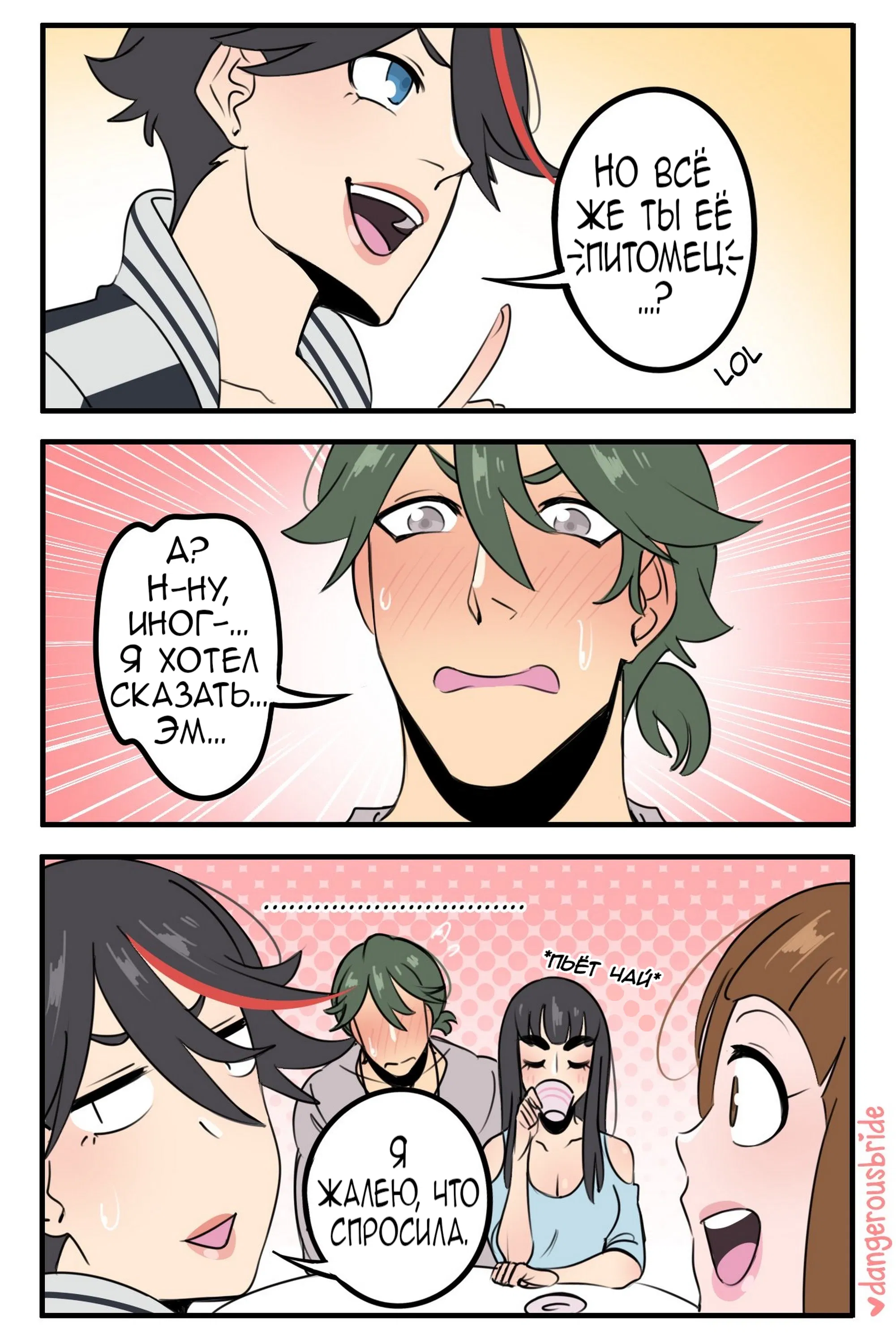 Манга Сборник комиксов художницы Dangerous Bride - Глава 99 Страница 2