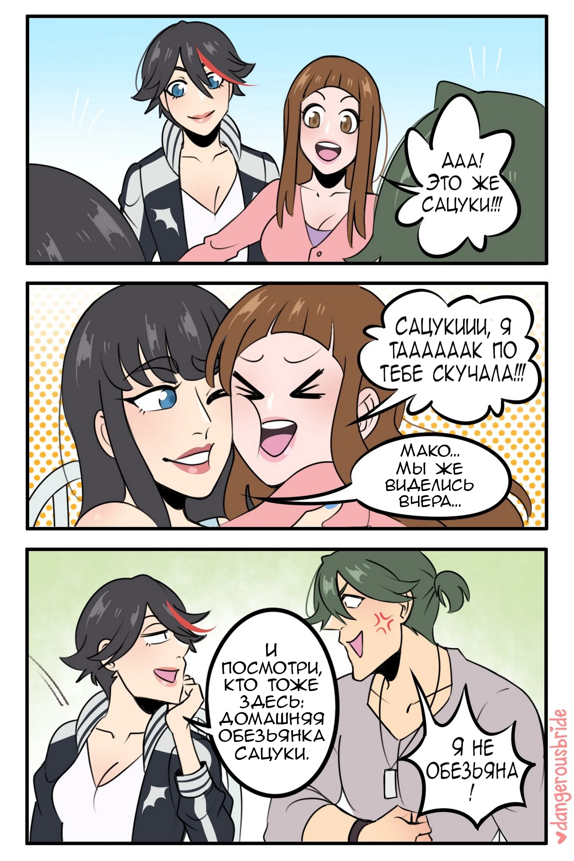 Манга Сборник комиксов художницы Dangerous Bride - Глава 99 Страница 1