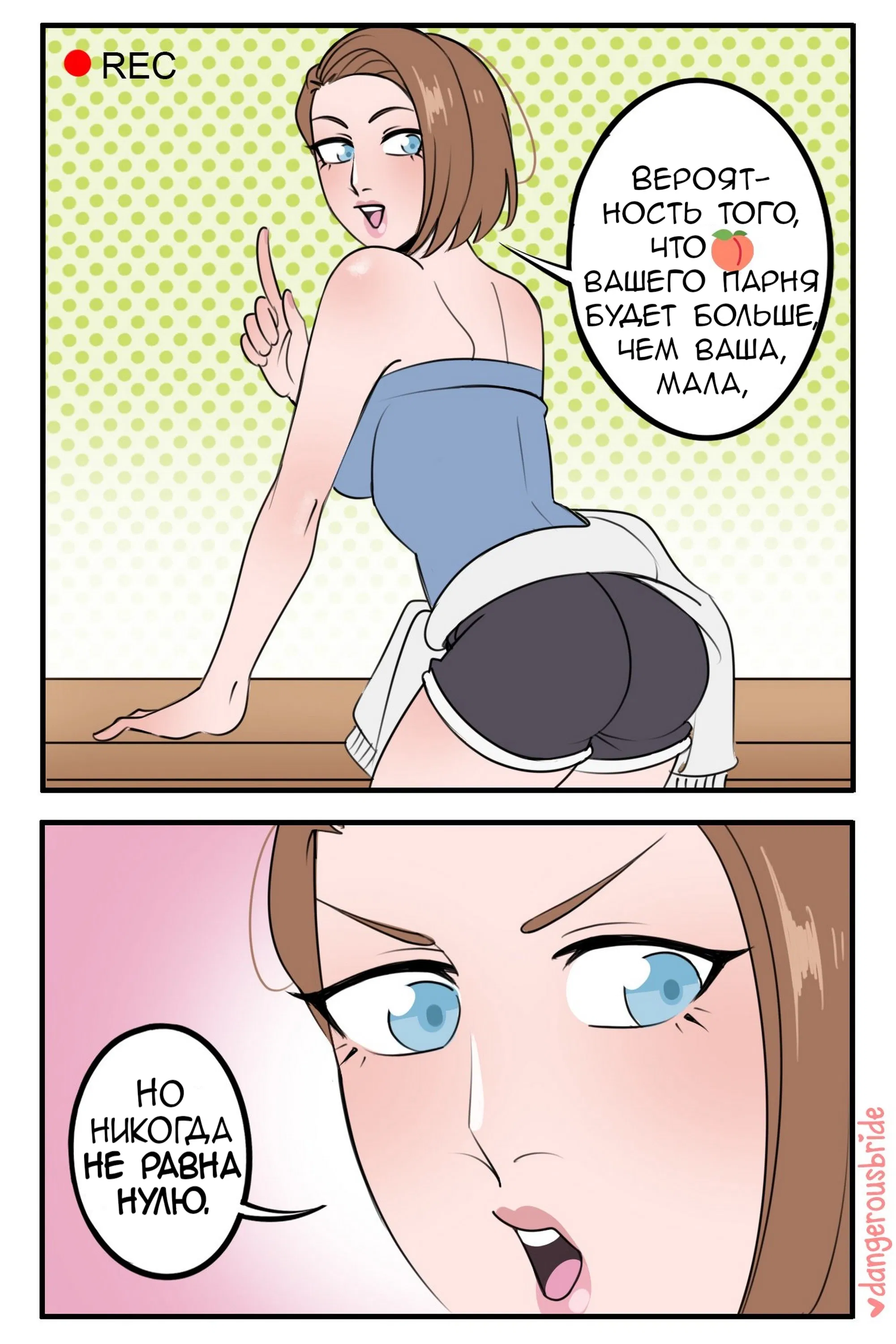 Манга Сборник комиксов художницы Dangerous Bride - Глава 96 Страница 1