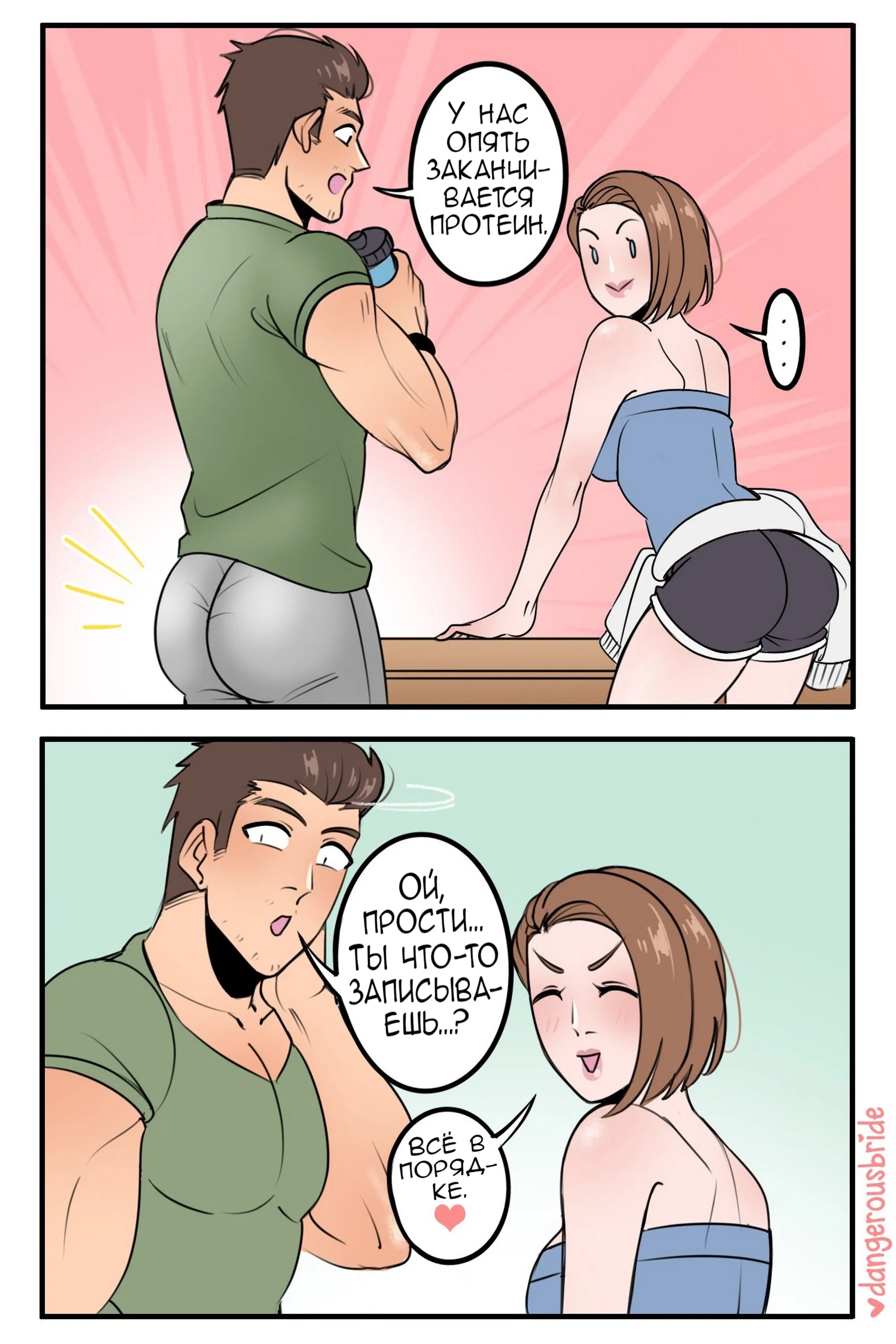 Манга Сборник комиксов художницы Dangerous Bride - Глава 96 Страница 2