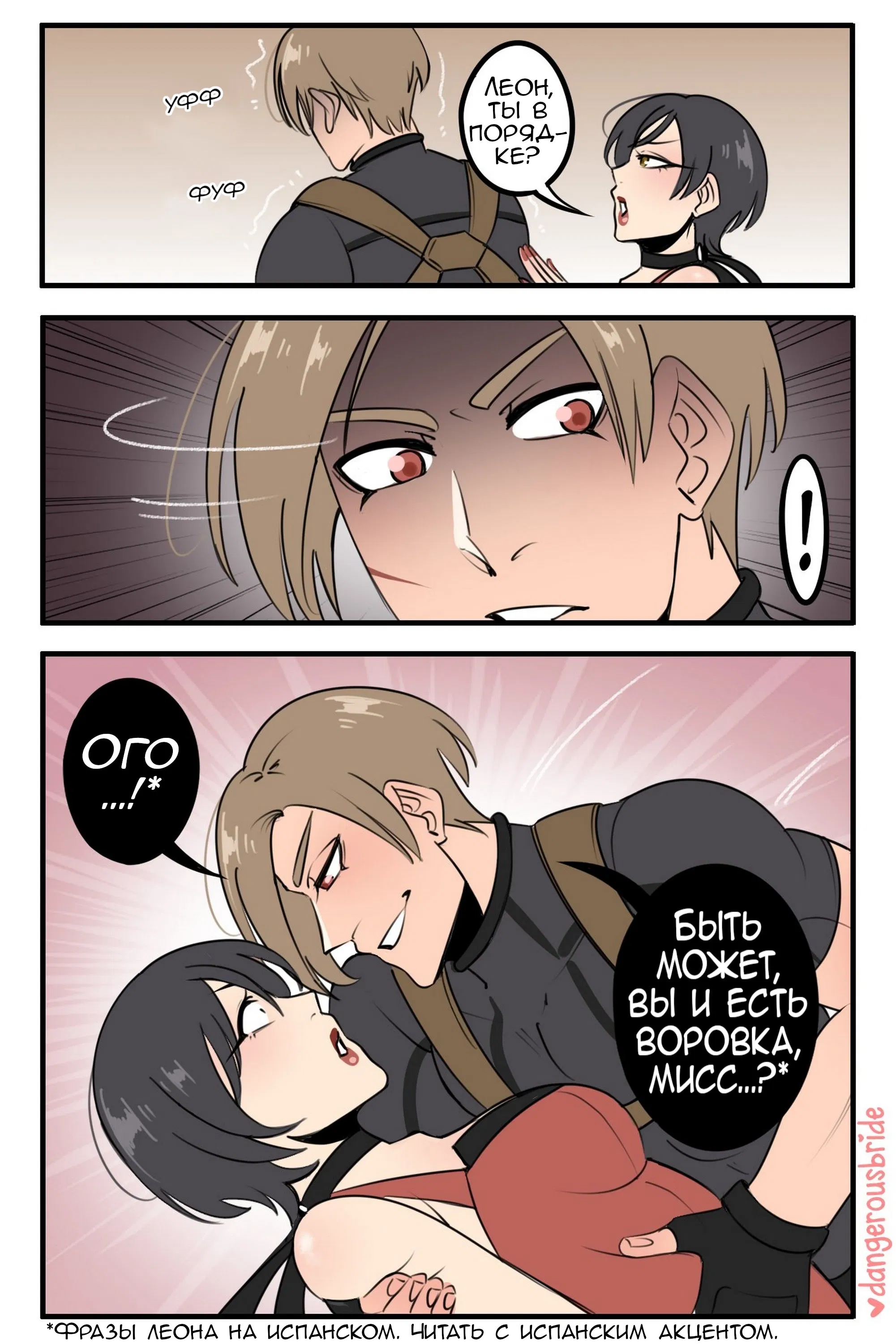 Манга Сборник комиксов художницы Dangerous Bride - Глава 95 Страница 1