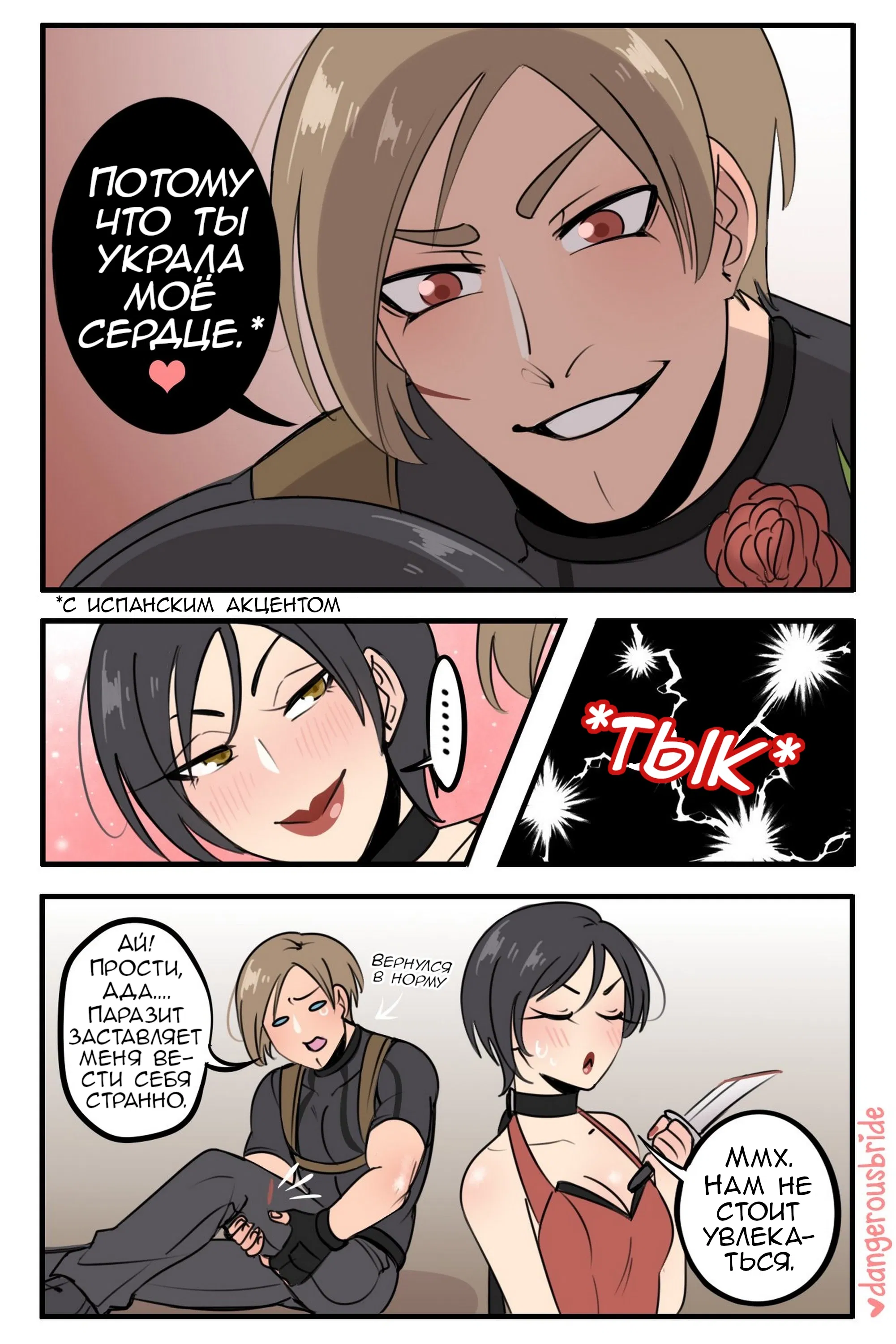 Манга Сборник комиксов художницы Dangerous Bride - Глава 95 Страница 2