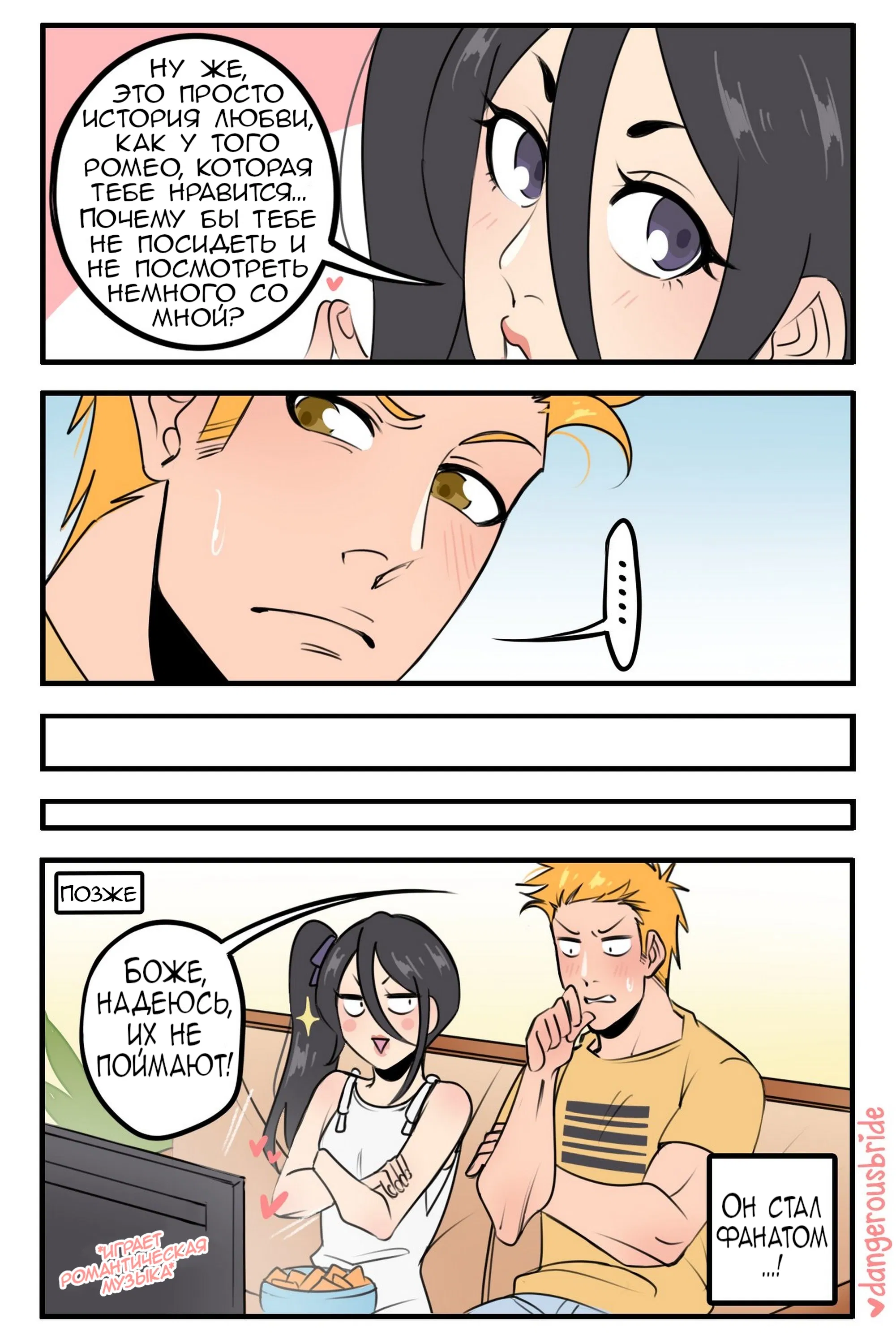 Манга Сборник комиксов художницы Dangerous Bride - Глава 94 Страница 2