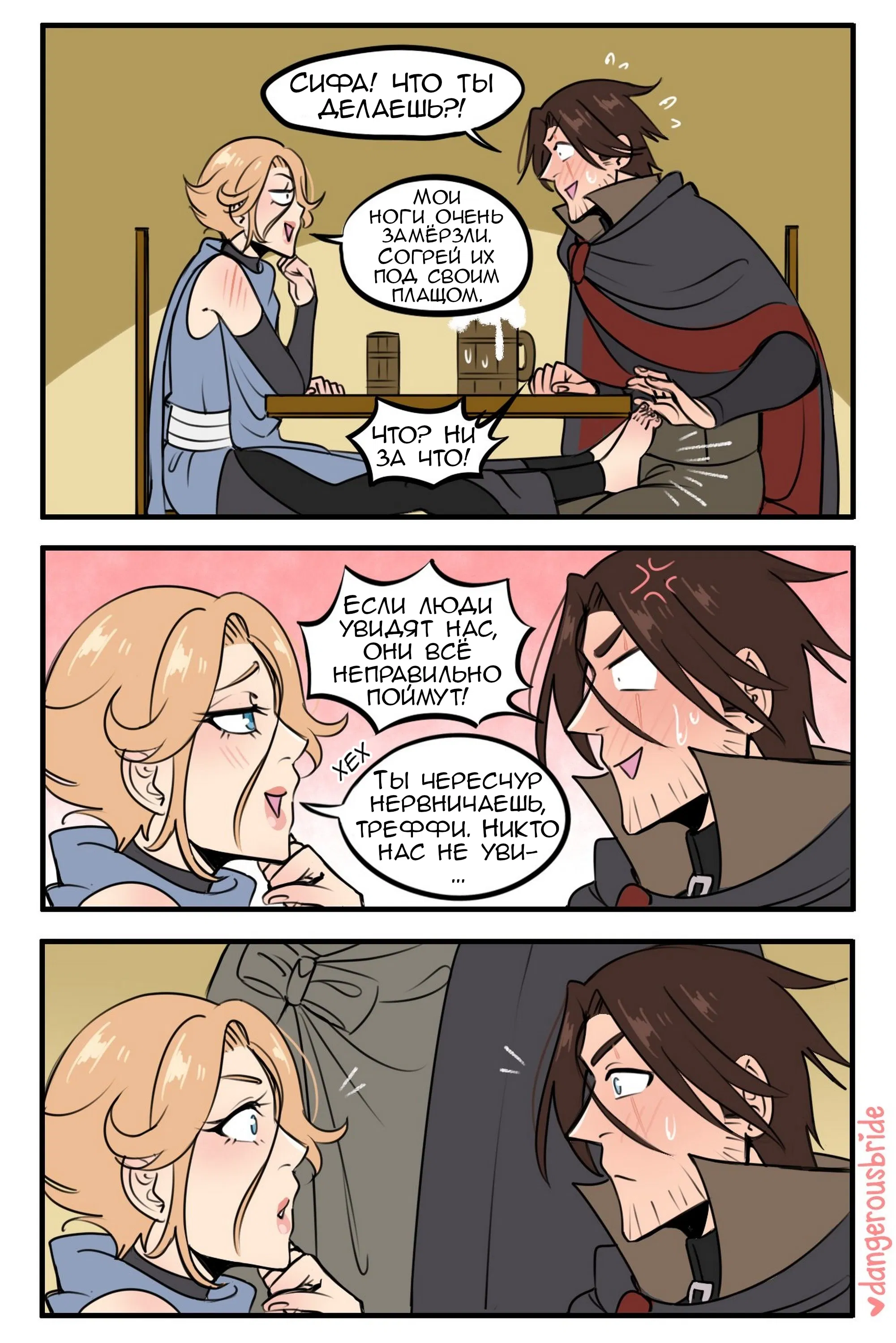 Манга Сборник комиксов художницы Dangerous Bride - Глава 93 Страница 1