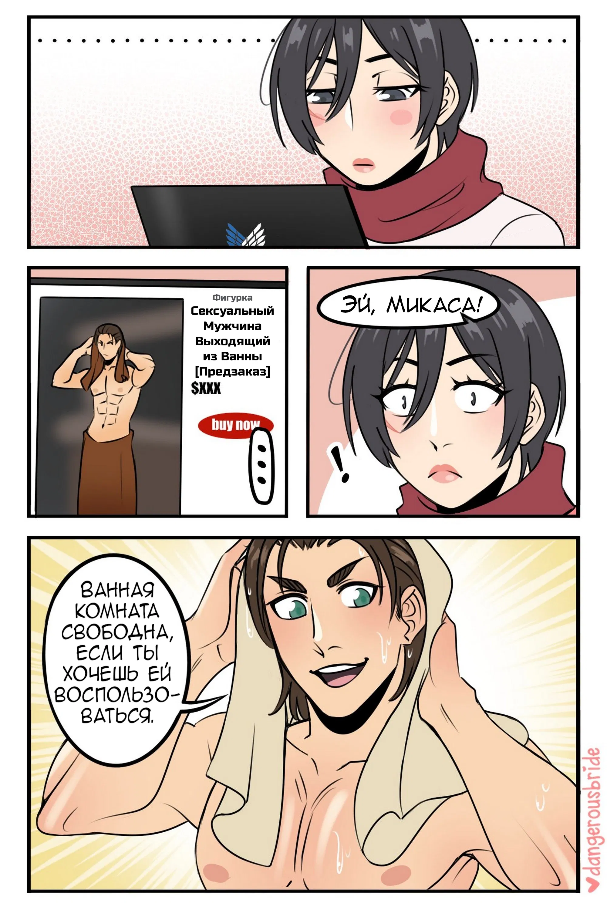 Манга Сборник комиксов художницы Dangerous Bride - Глава 115 Страница 1