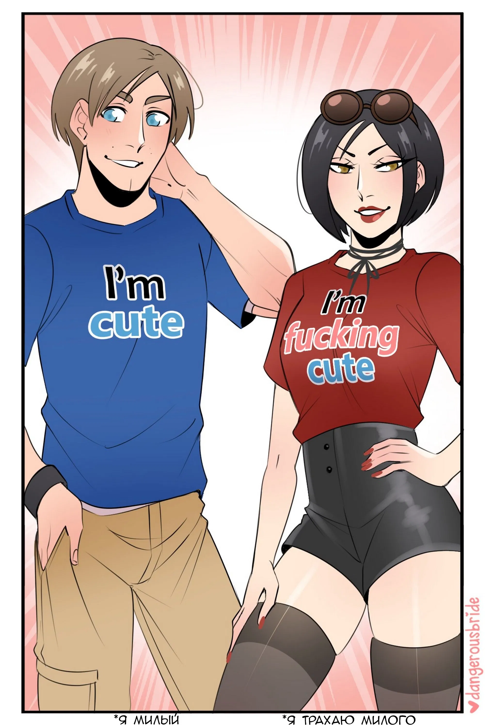 Манга Сборник комиксов художницы Dangerous Bride - Глава 112 Страница 1