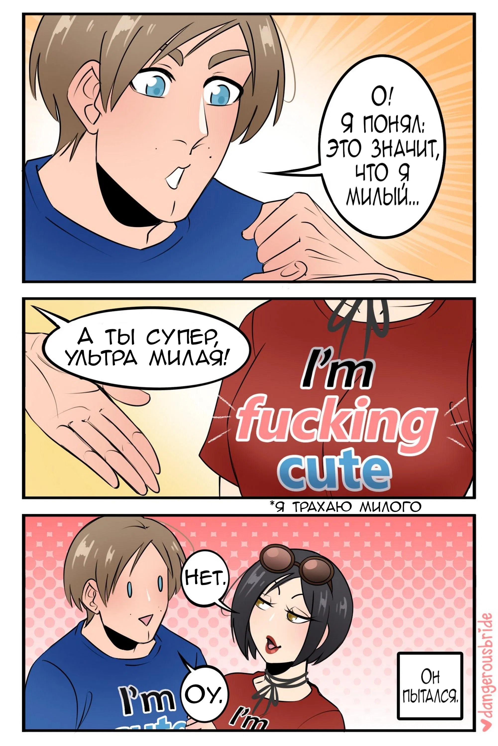 Манга Сборник комиксов художницы Dangerous Bride - Глава 112 Страница 2