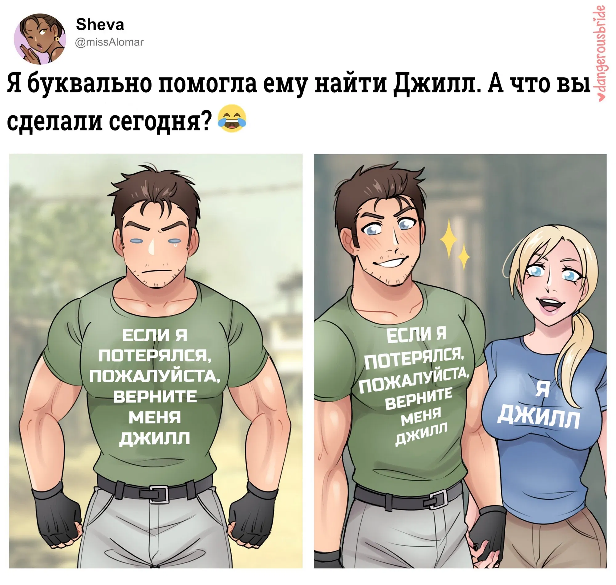 Манга Сборник комиксов художницы Dangerous Bride - Глава 109 Страница 1