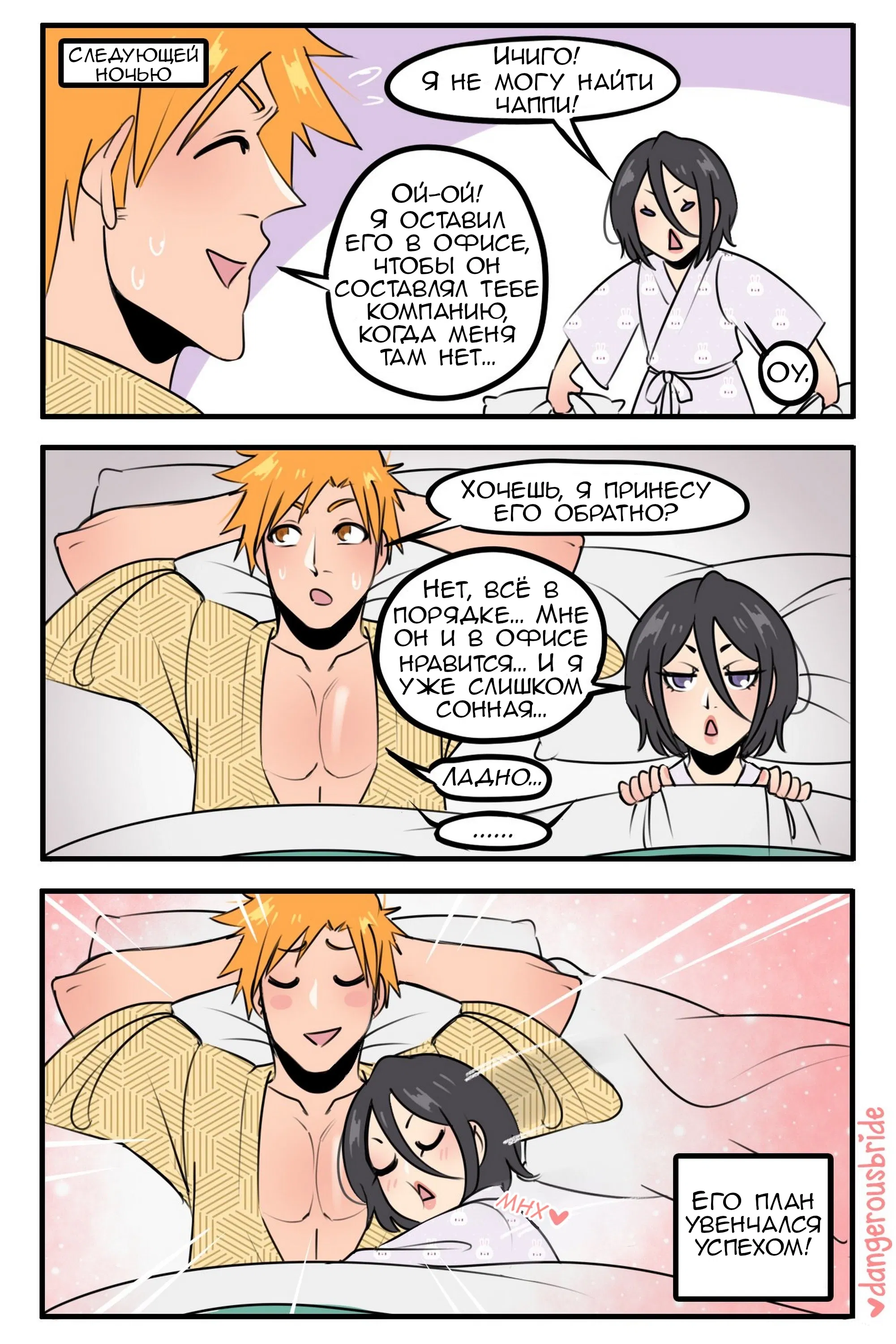 Манга Сборник комиксов художницы Dangerous Bride - Глава 108 Страница 2