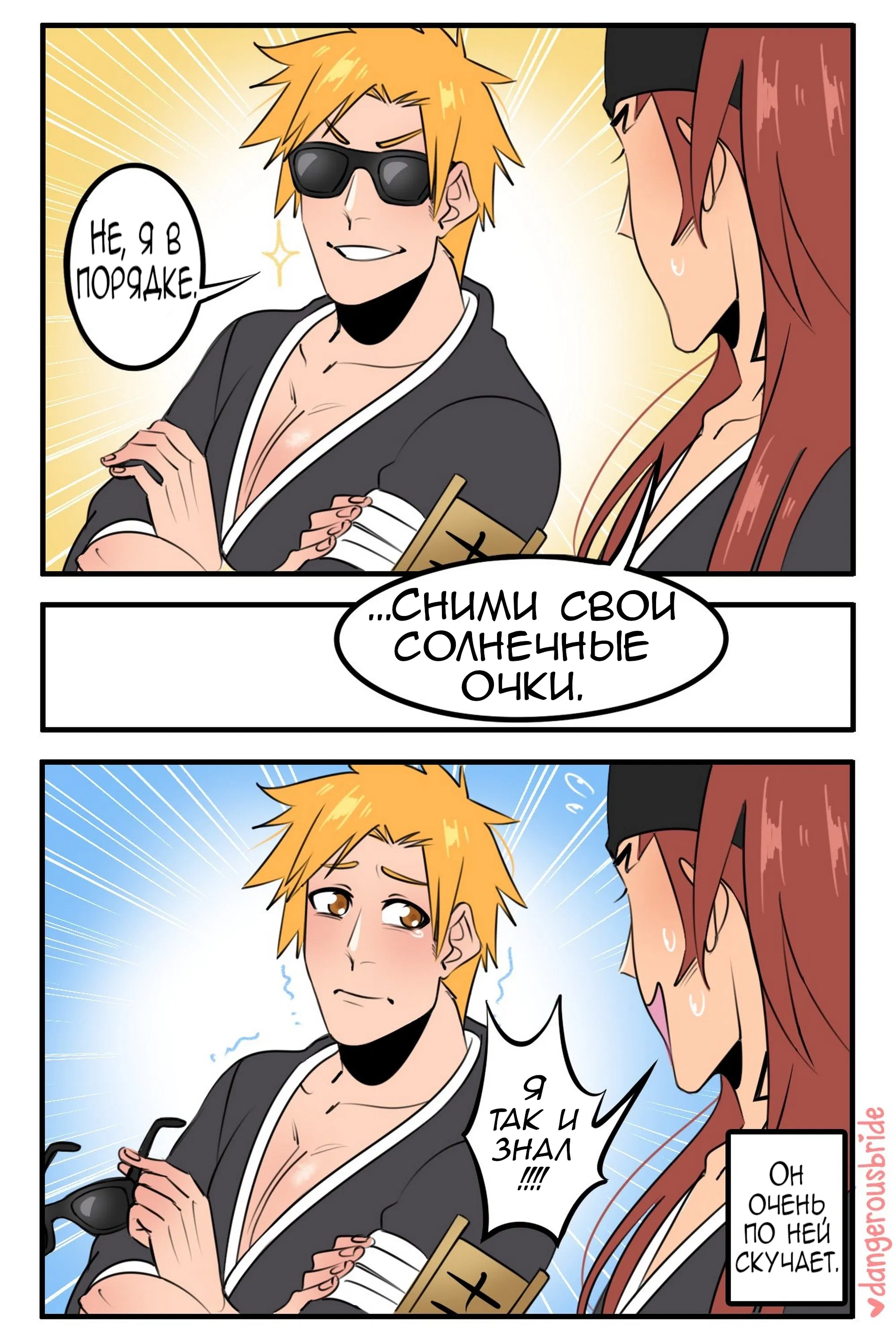 Манга Сборник комиксов художницы Dangerous Bride - Глава 100 Страница 2