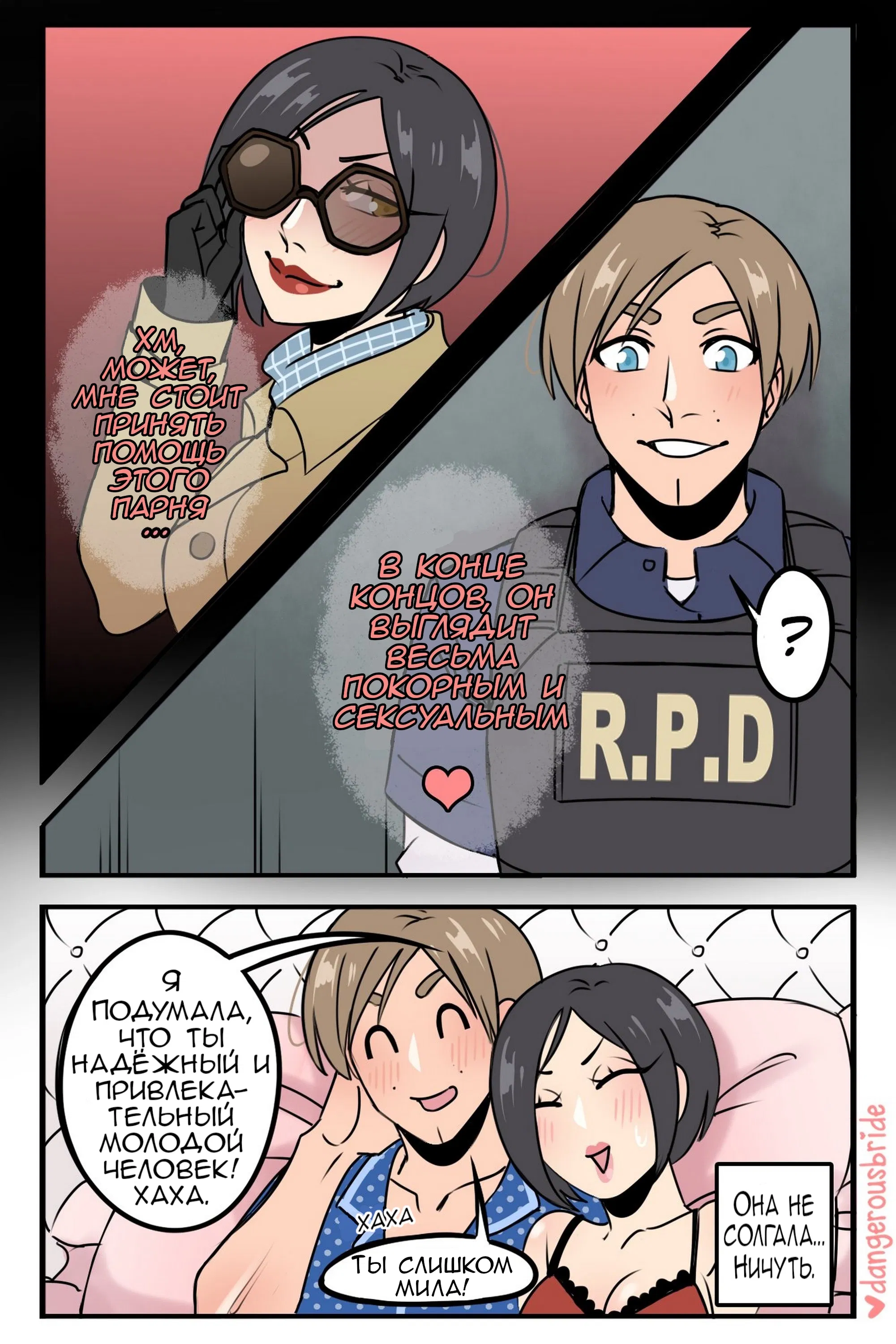 Манга Сборник комиксов художницы Dangerous Bride - Глава 117 Страница 2