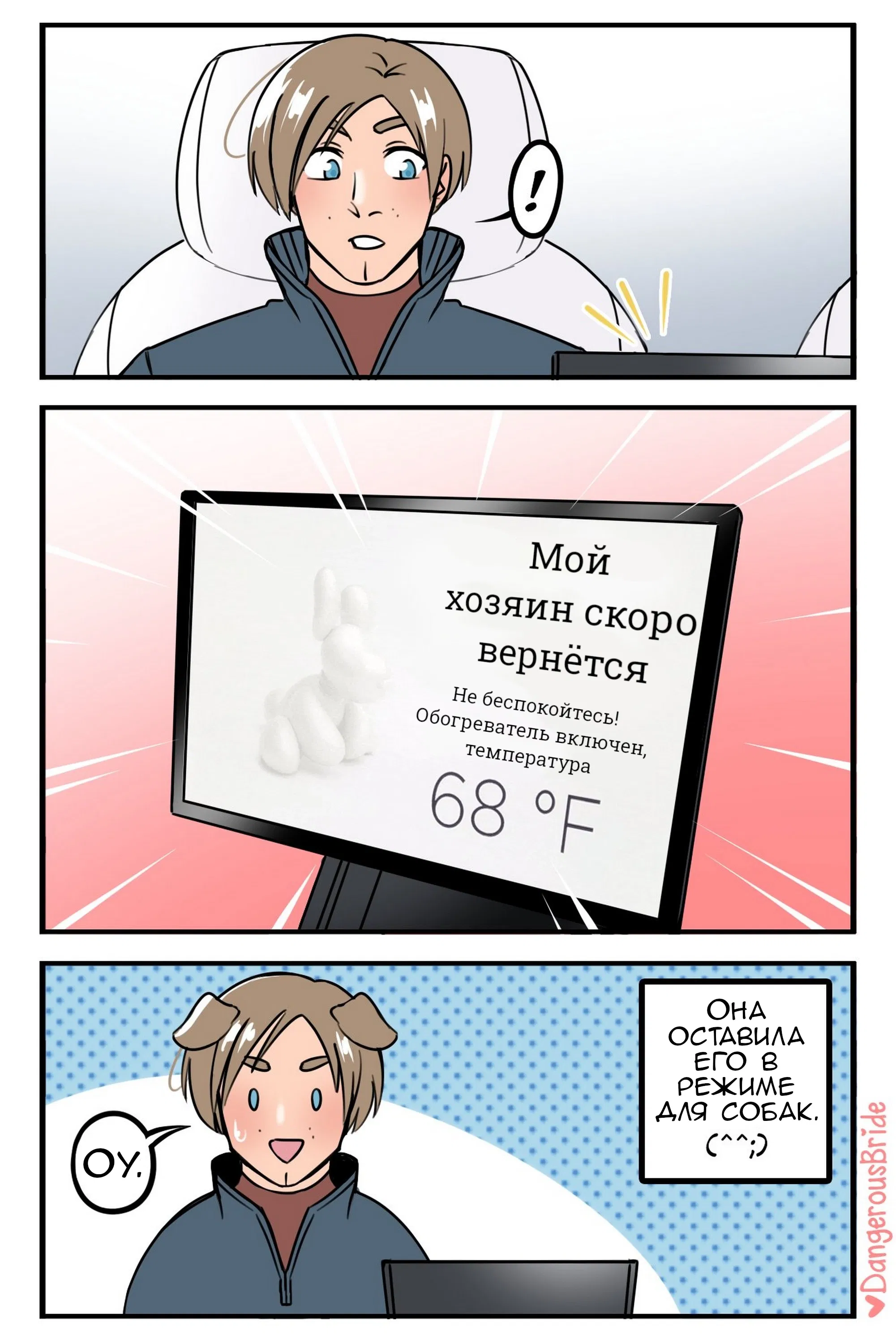 Манга Сборник комиксов художницы Dangerous Bride - Глава 127 Страница 2