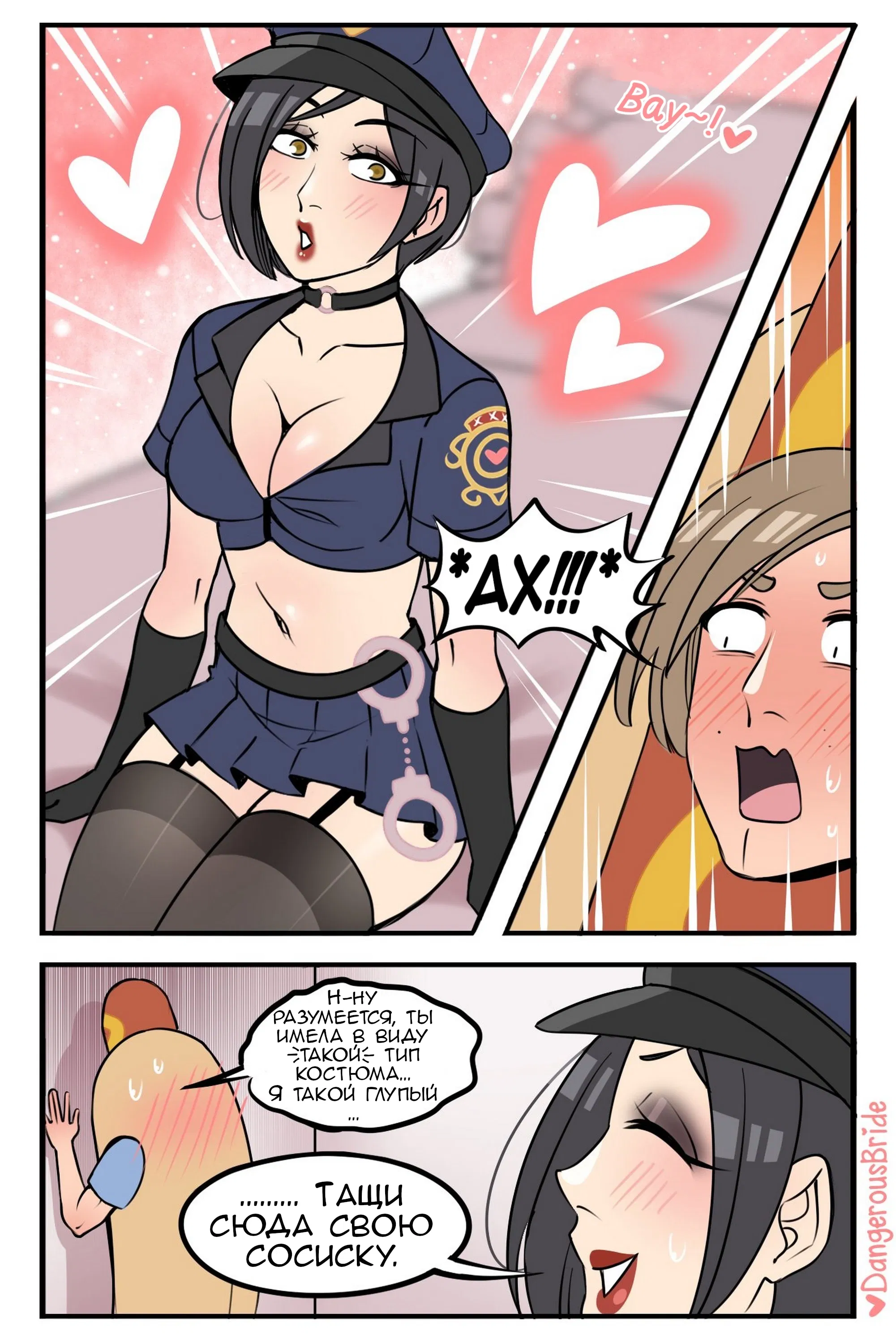 Манга Сборник комиксов художницы Dangerous Bride - Глава 126 Страница 2