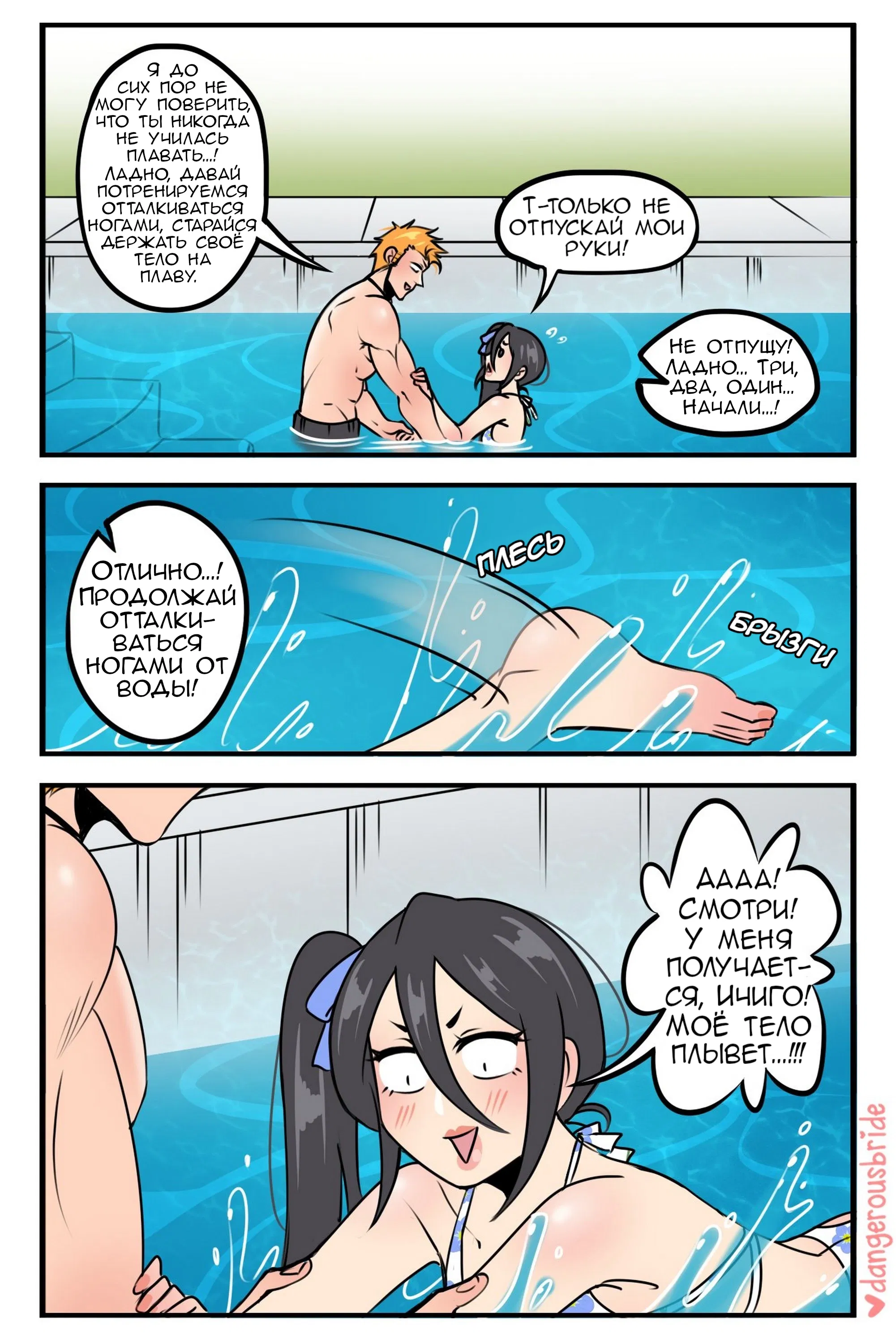 Манга Сборник комиксов художницы Dangerous Bride - Глава 123 Страница 1