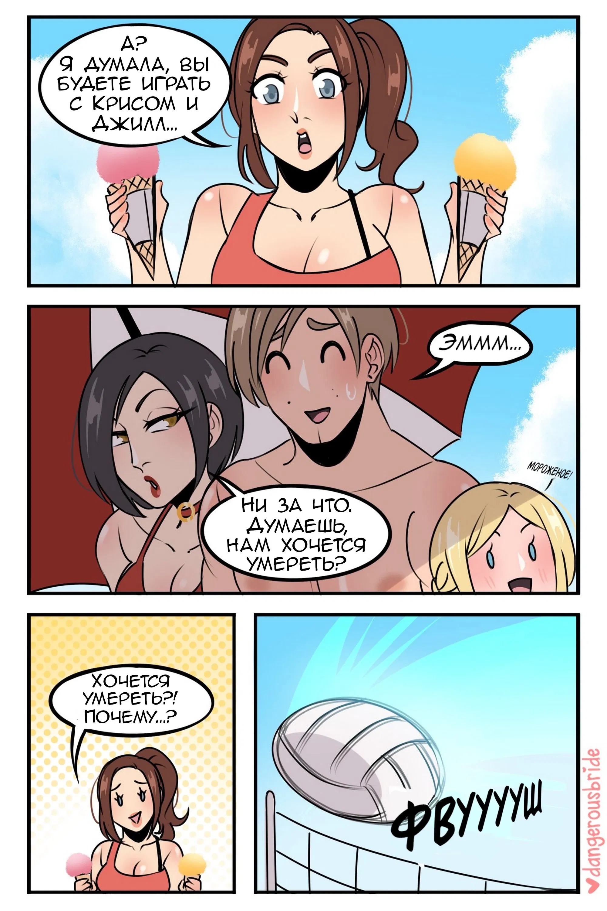 Манга Сборник комиксов художницы Dangerous Bride - Глава 122 Страница 1