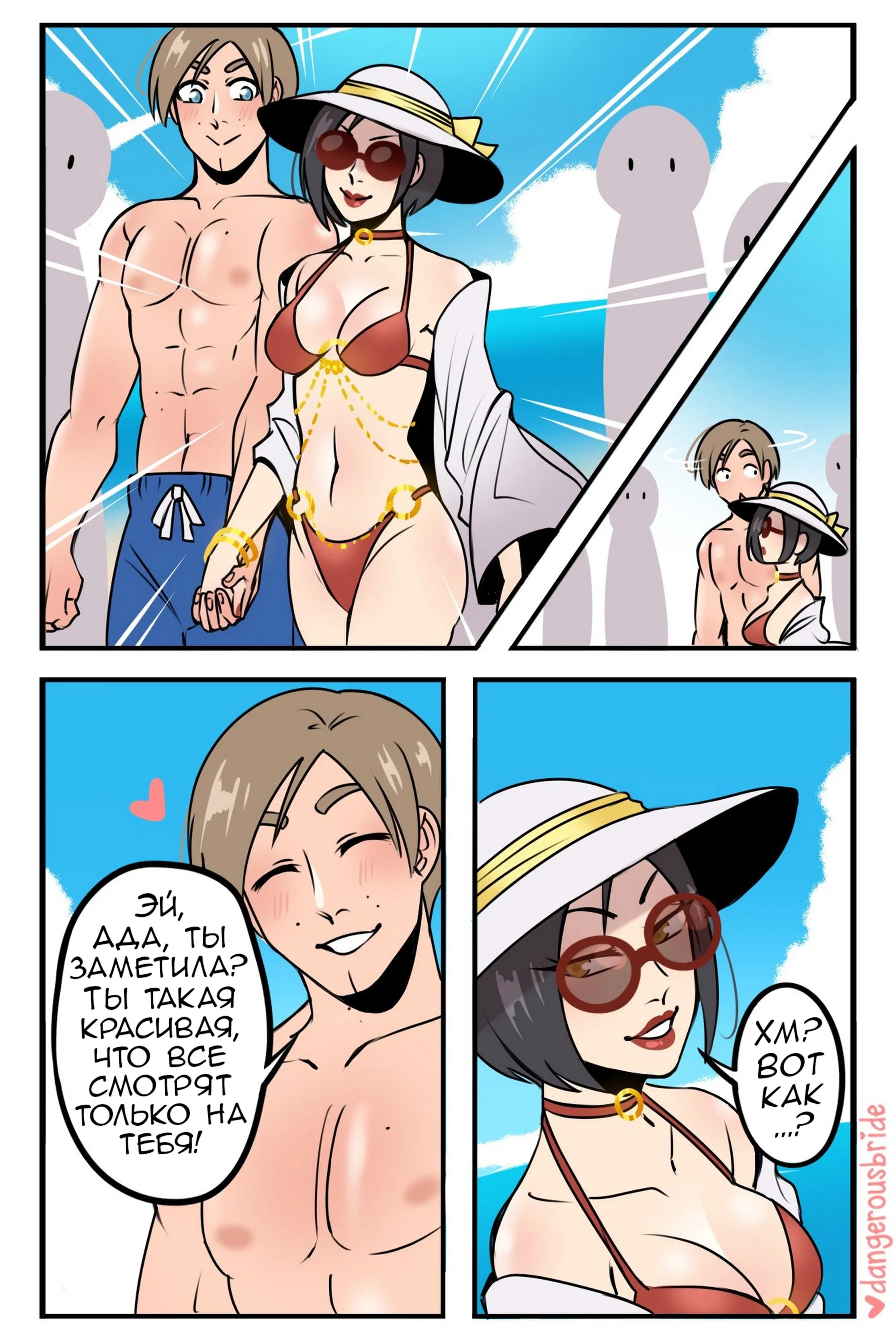 Манга Сборник комиксов художницы Dangerous Bride - Глава 121 Страница 1