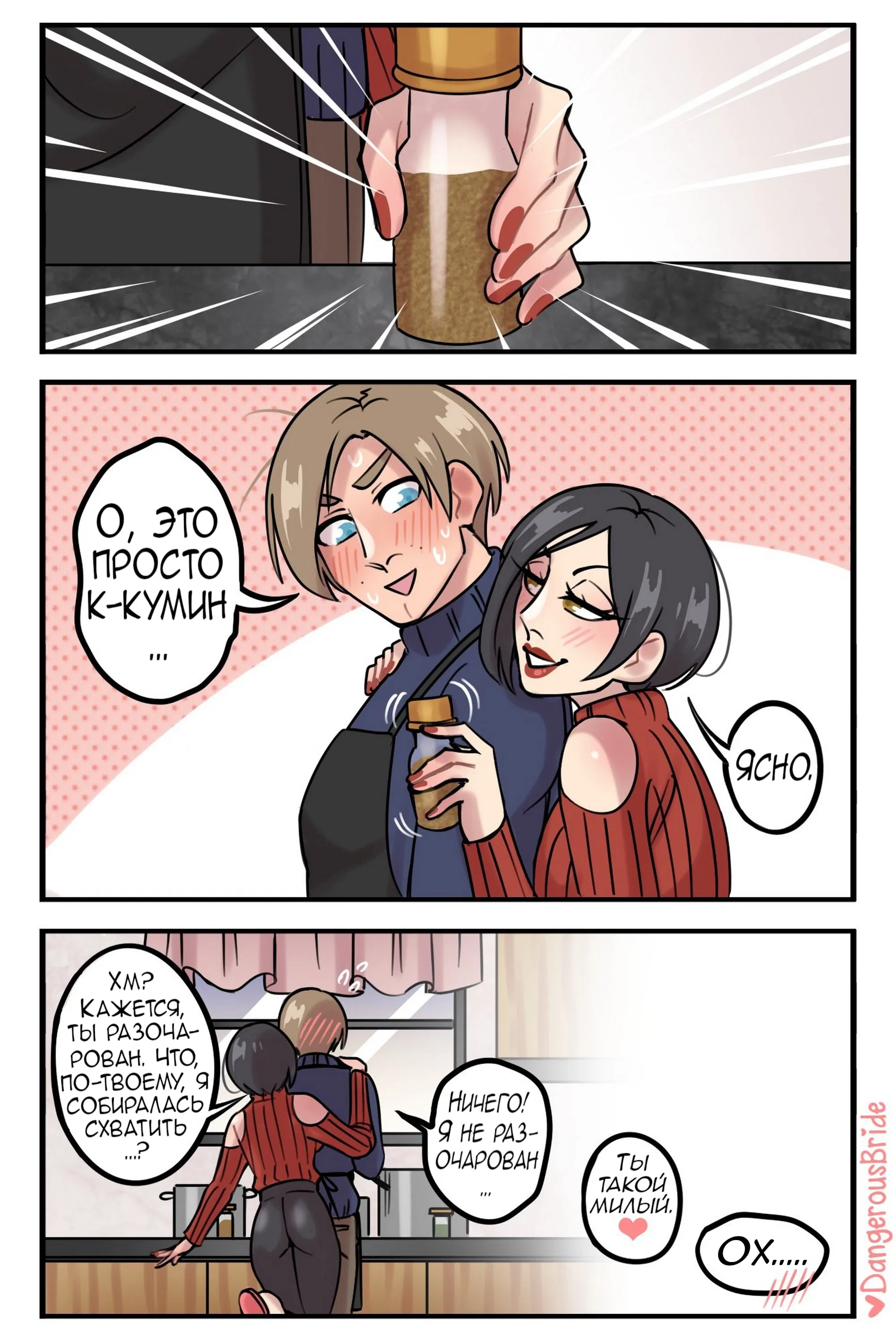 Манга Сборник комиксов художницы Dangerous Bride - Глава 131 Страница 2