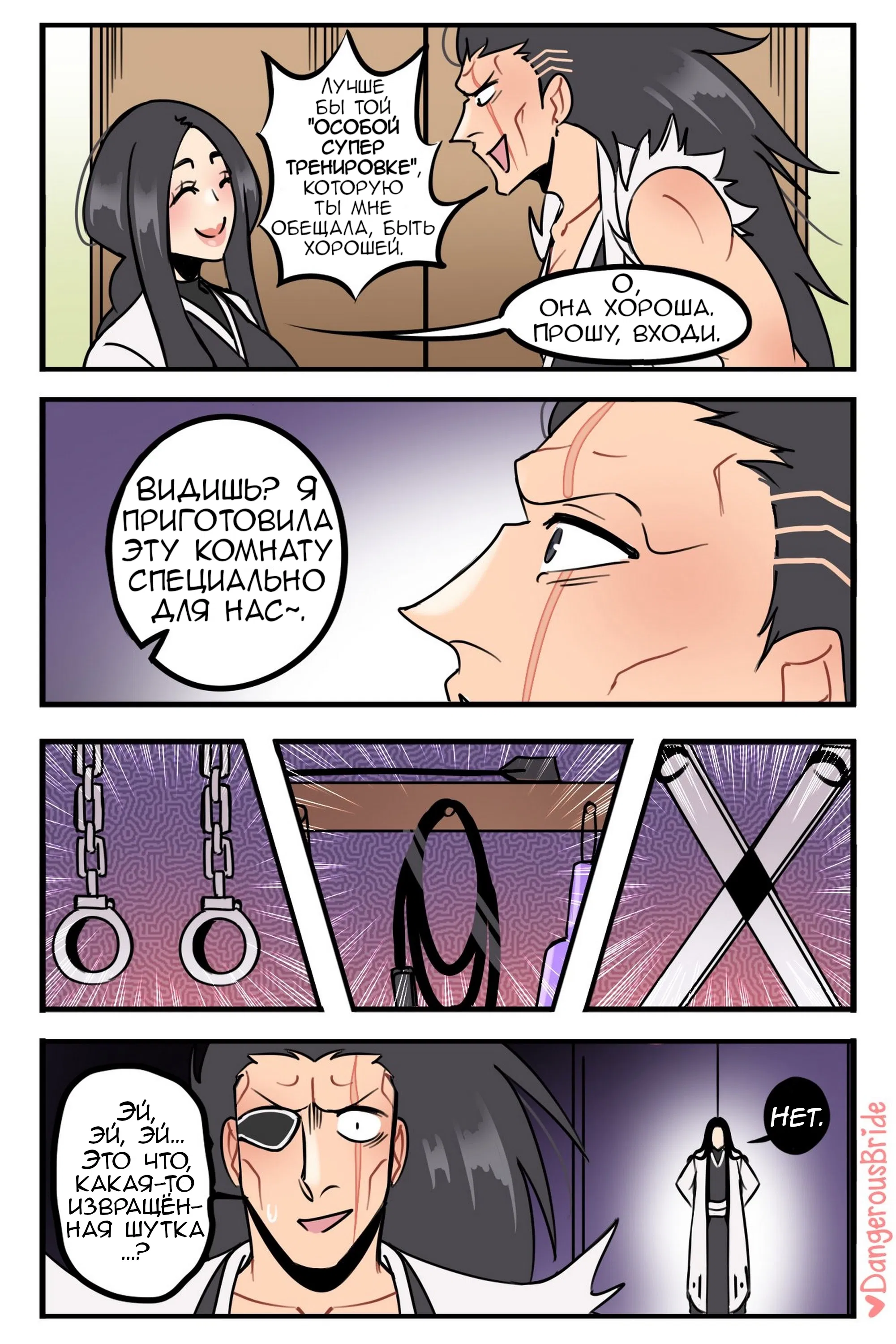 Манга Сборник комиксов художницы Dangerous Bride - Глава 144 Страница 1