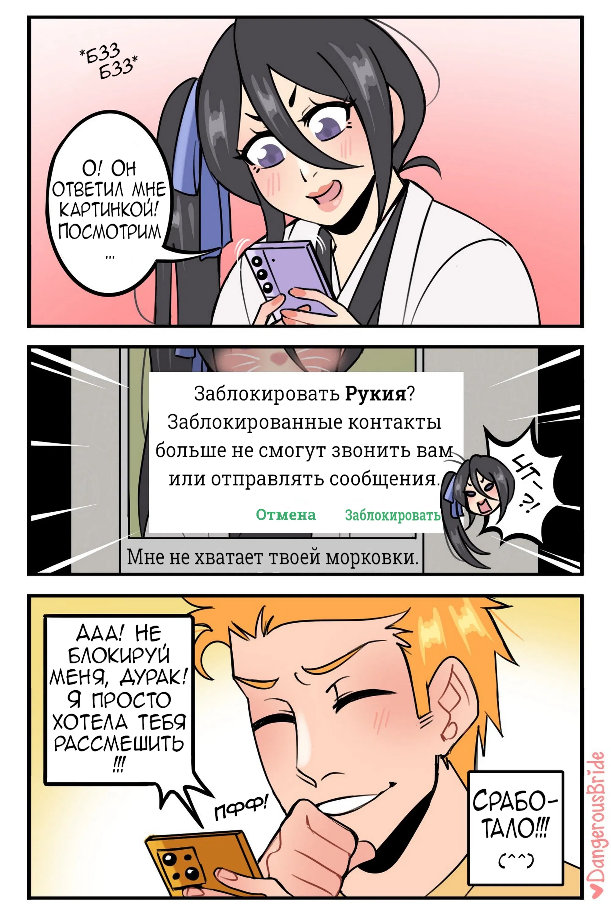 Манга Сборник комиксов художницы Dangerous Bride - Глава 141 Страница 2