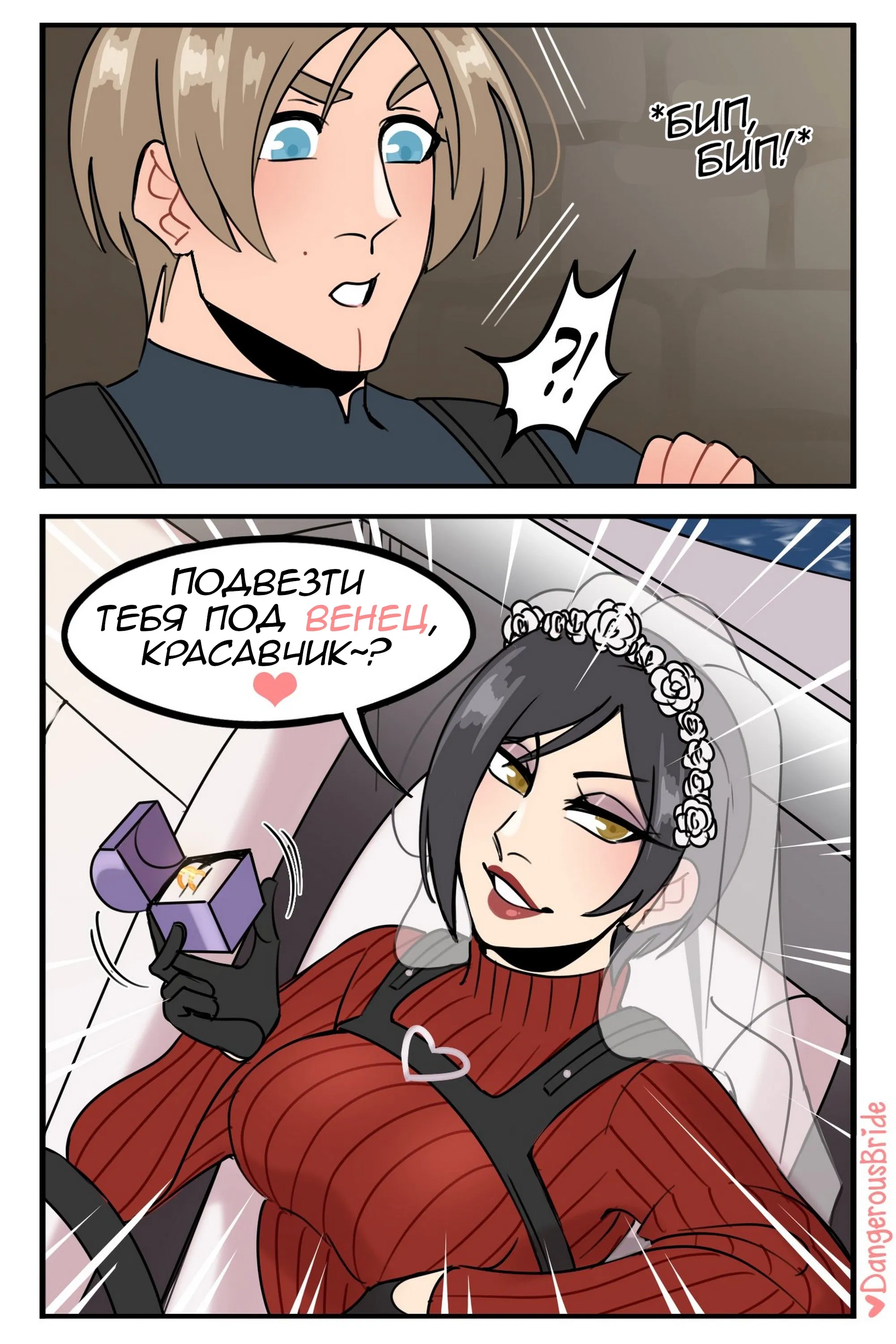 Манга Сборник комиксов художницы Dangerous Bride - Глава 140 Страница 1