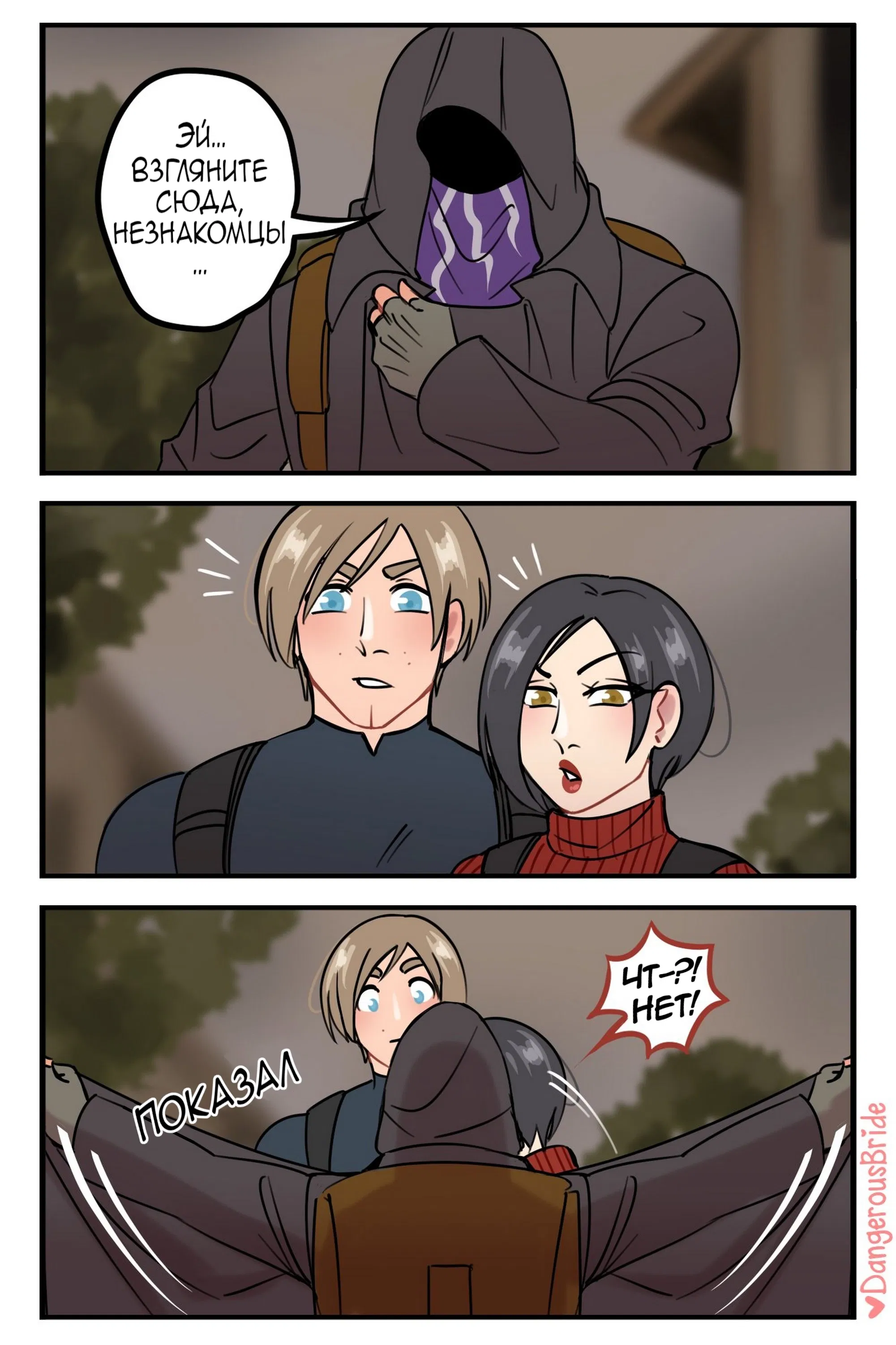 Манга Сборник комиксов художницы Dangerous Bride - Глава 139 Страница 1