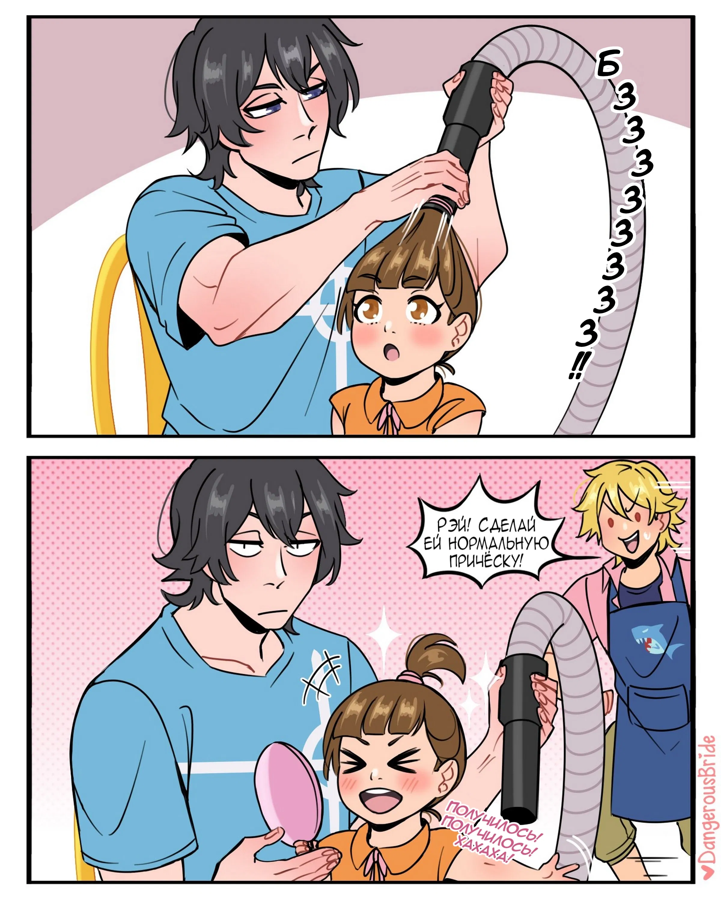 Манга Сборник комиксов художницы Dangerous Bride - Глава 137 Страница 1