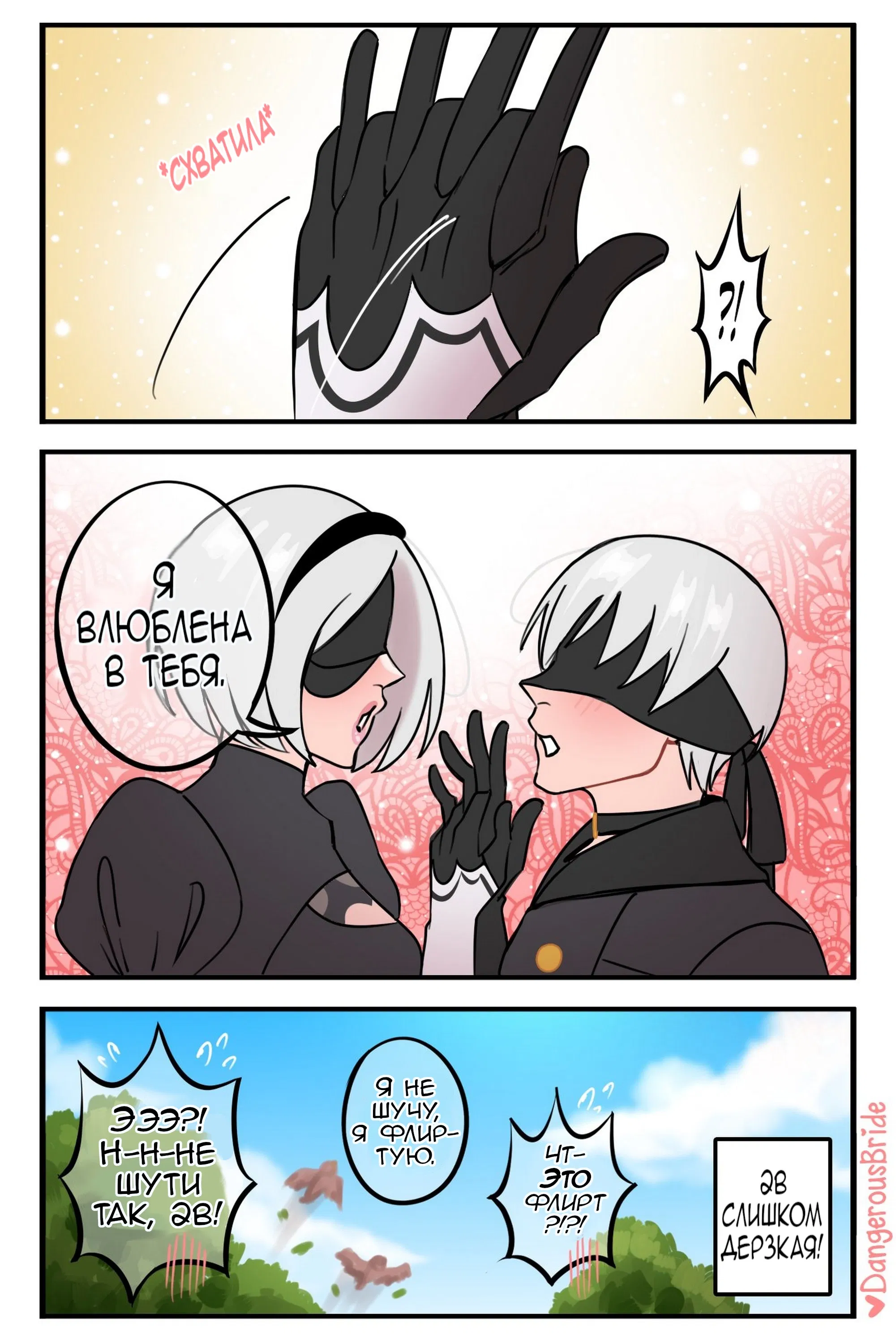 Манга Сборник комиксов художницы Dangerous Bride - Глава 136 Страница 2