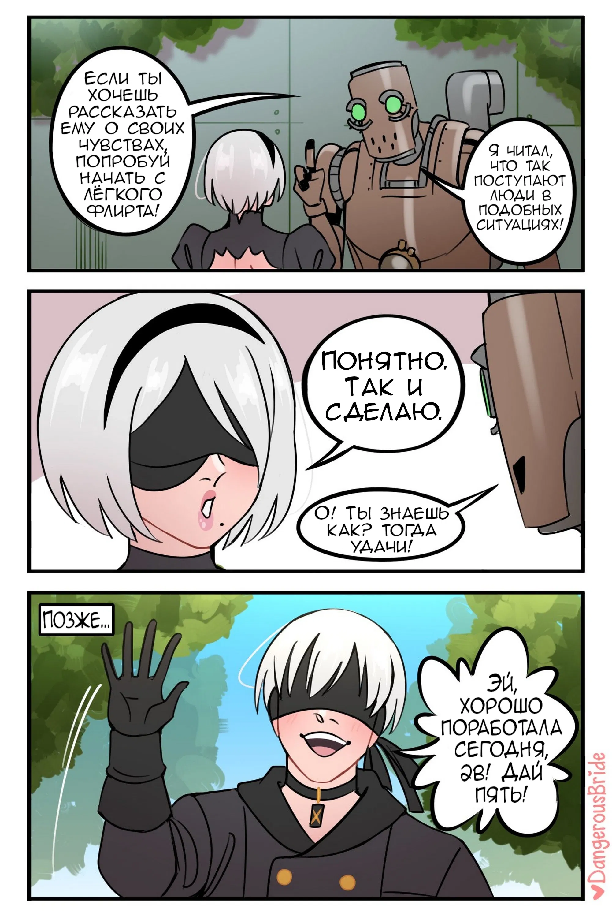 Манга Сборник комиксов художницы Dangerous Bride - Глава 136 Страница 1