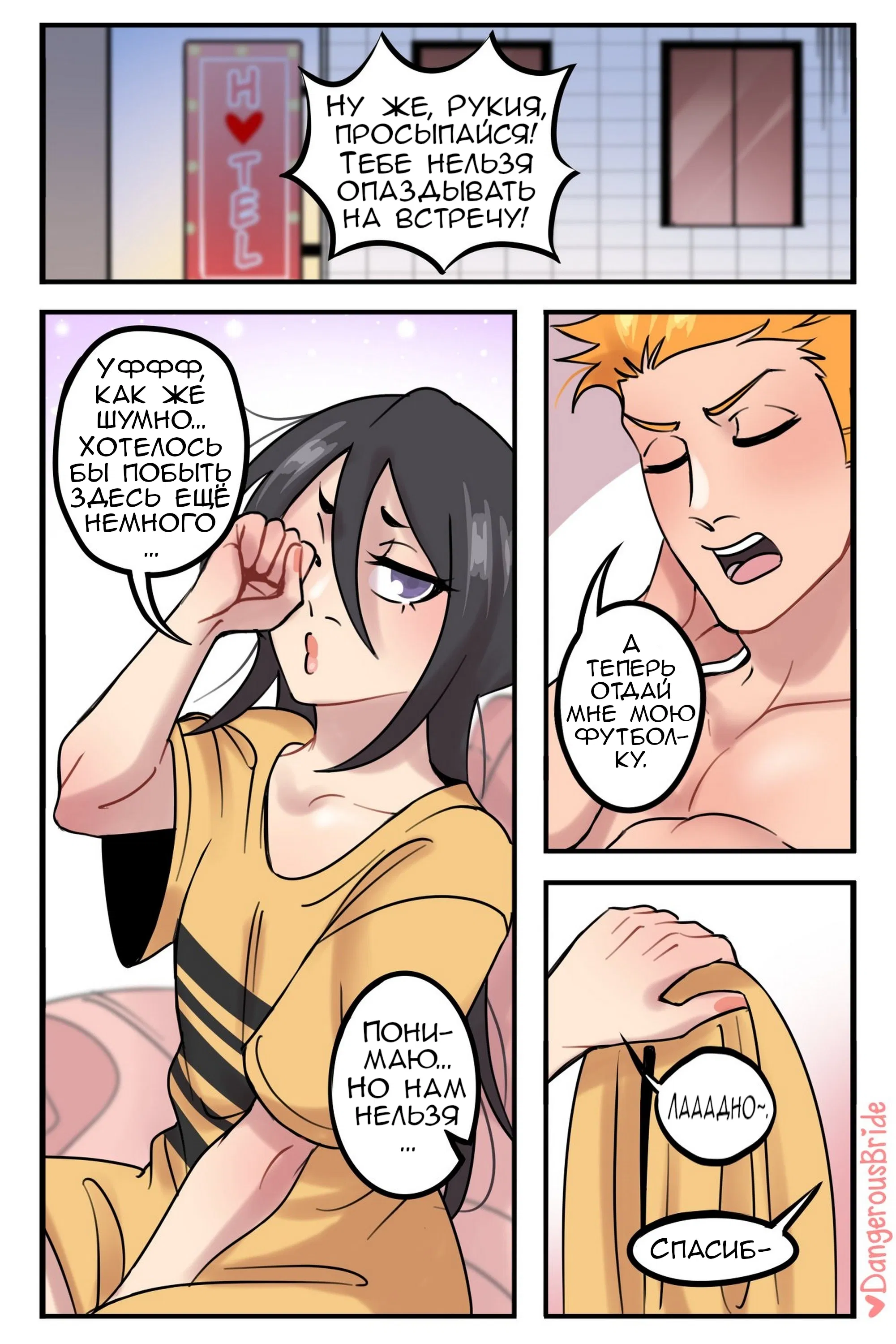 Манга Сборник комиксов художницы Dangerous Bride - Глава 134 Страница 1