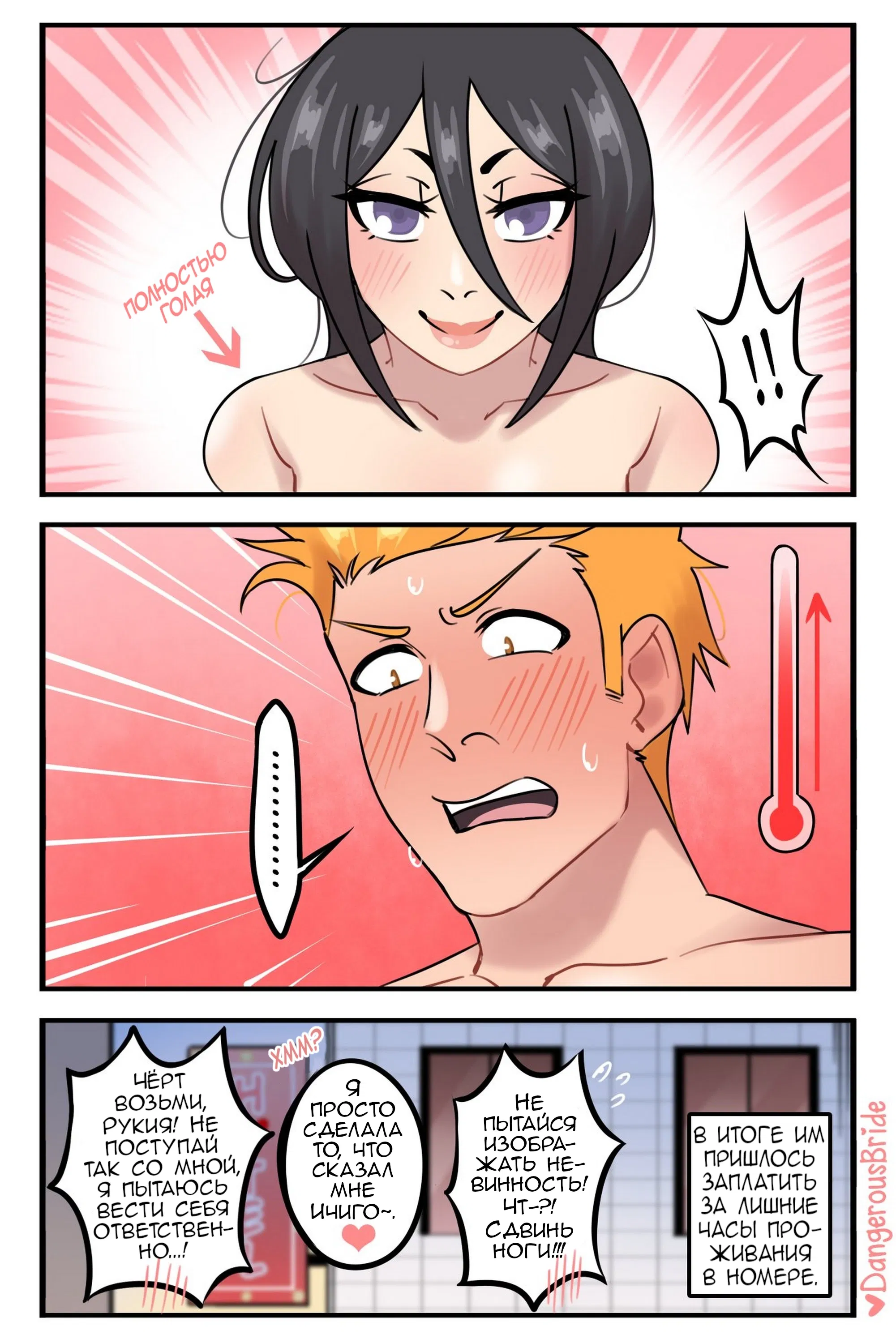 Манга Сборник комиксов художницы Dangerous Bride - Глава 134 Страница 2