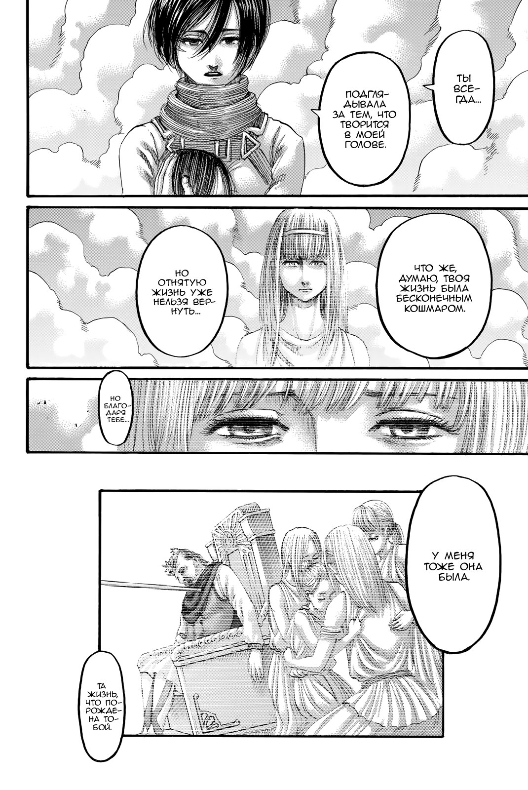 Манга Атакующий великан - Глава 140 Страница 41