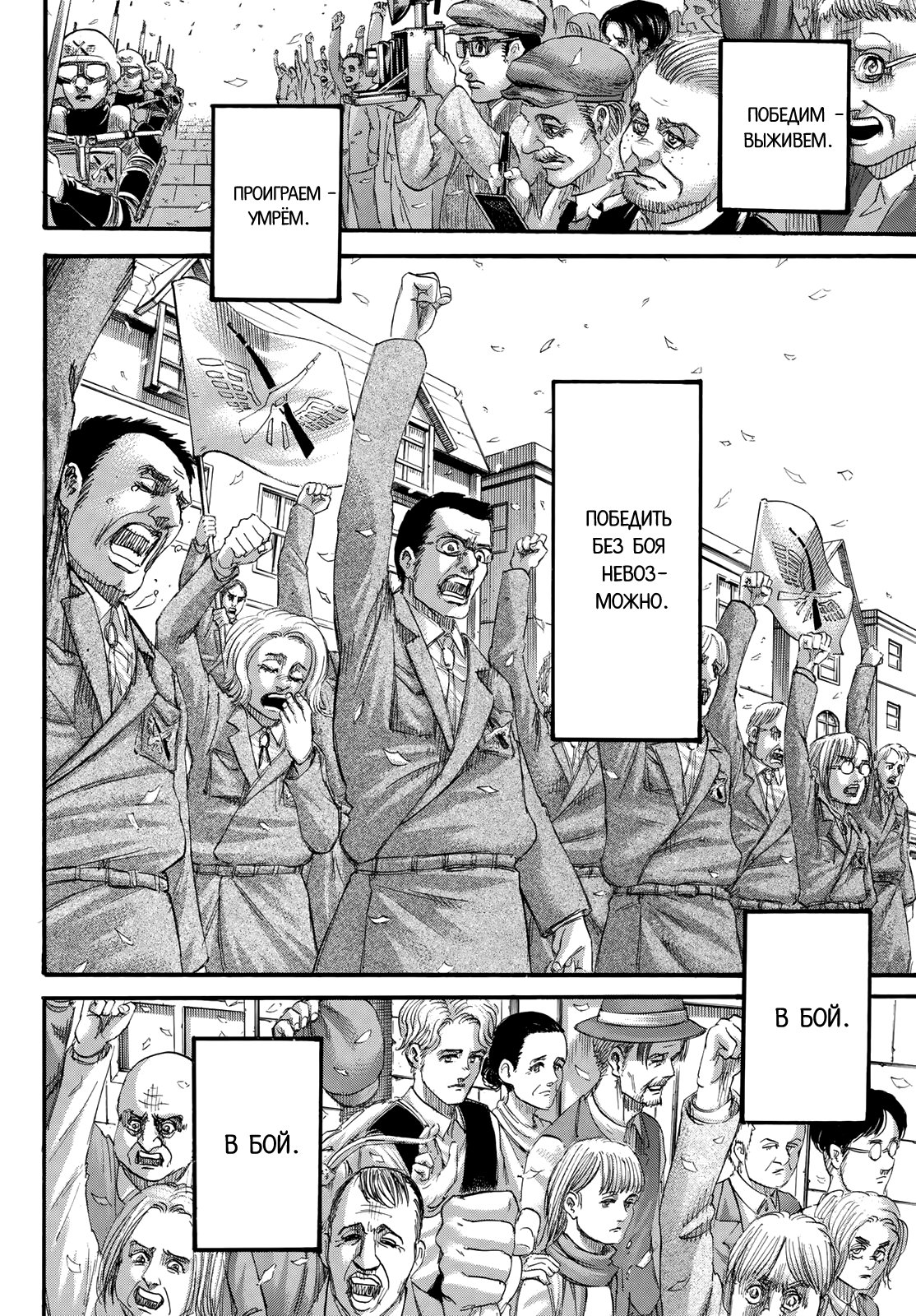 Манга Атакующий великан - Глава 140 Страница 45