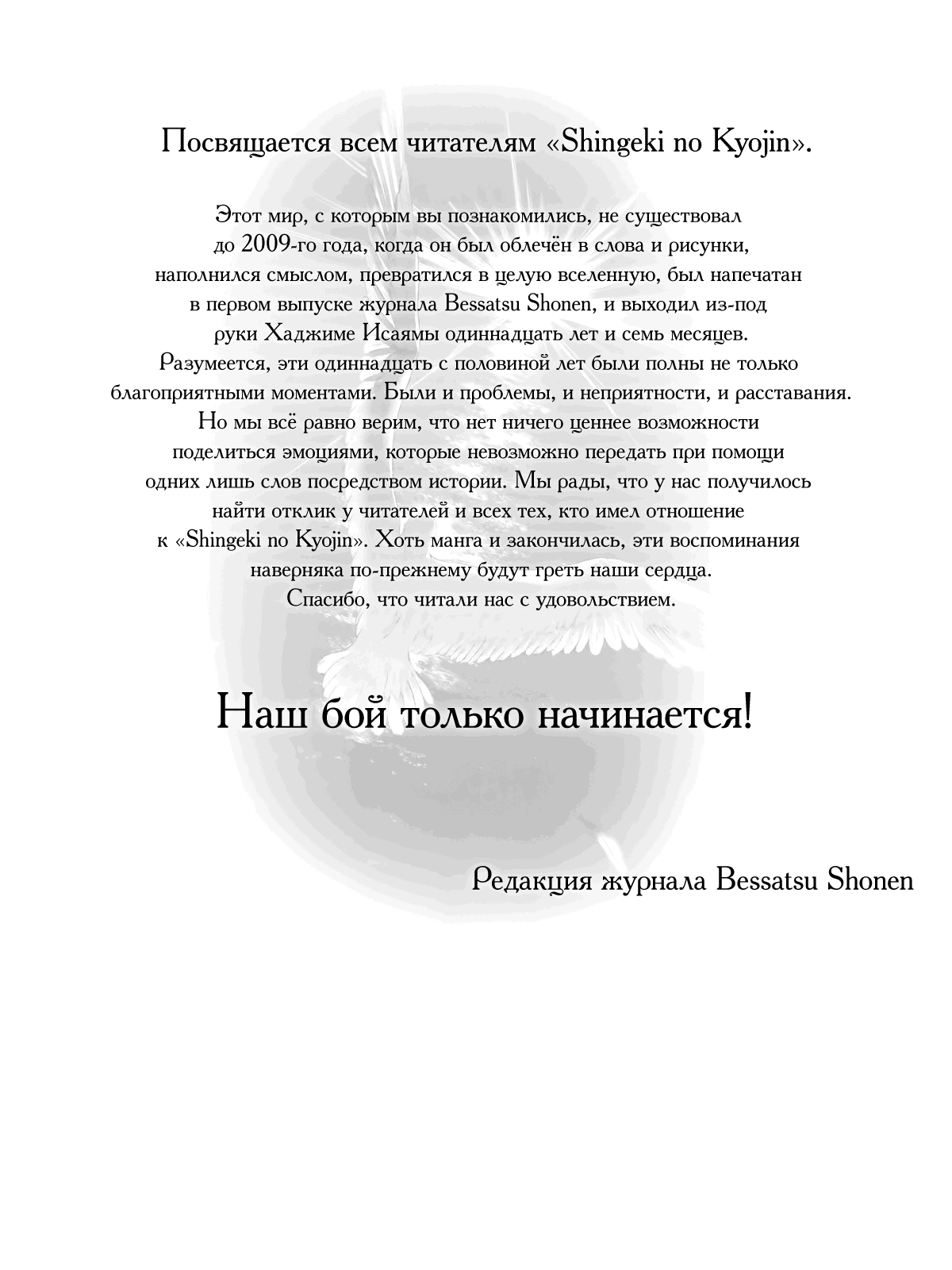 Манга Атакующий великан - Глава 140 Страница 61