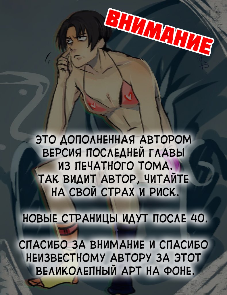 Манга Атакующий великан - Глава 140 Страница 1