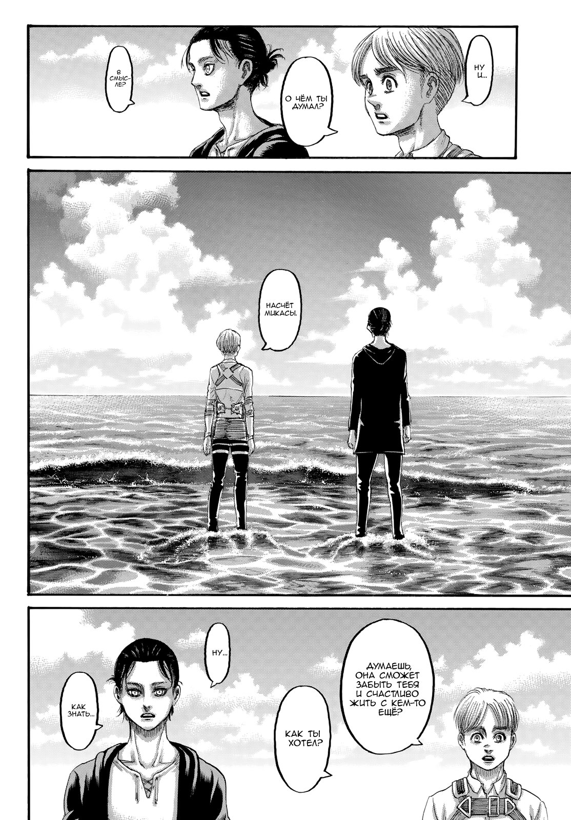 Манга Атакующий великан - Глава 140 Страница 15